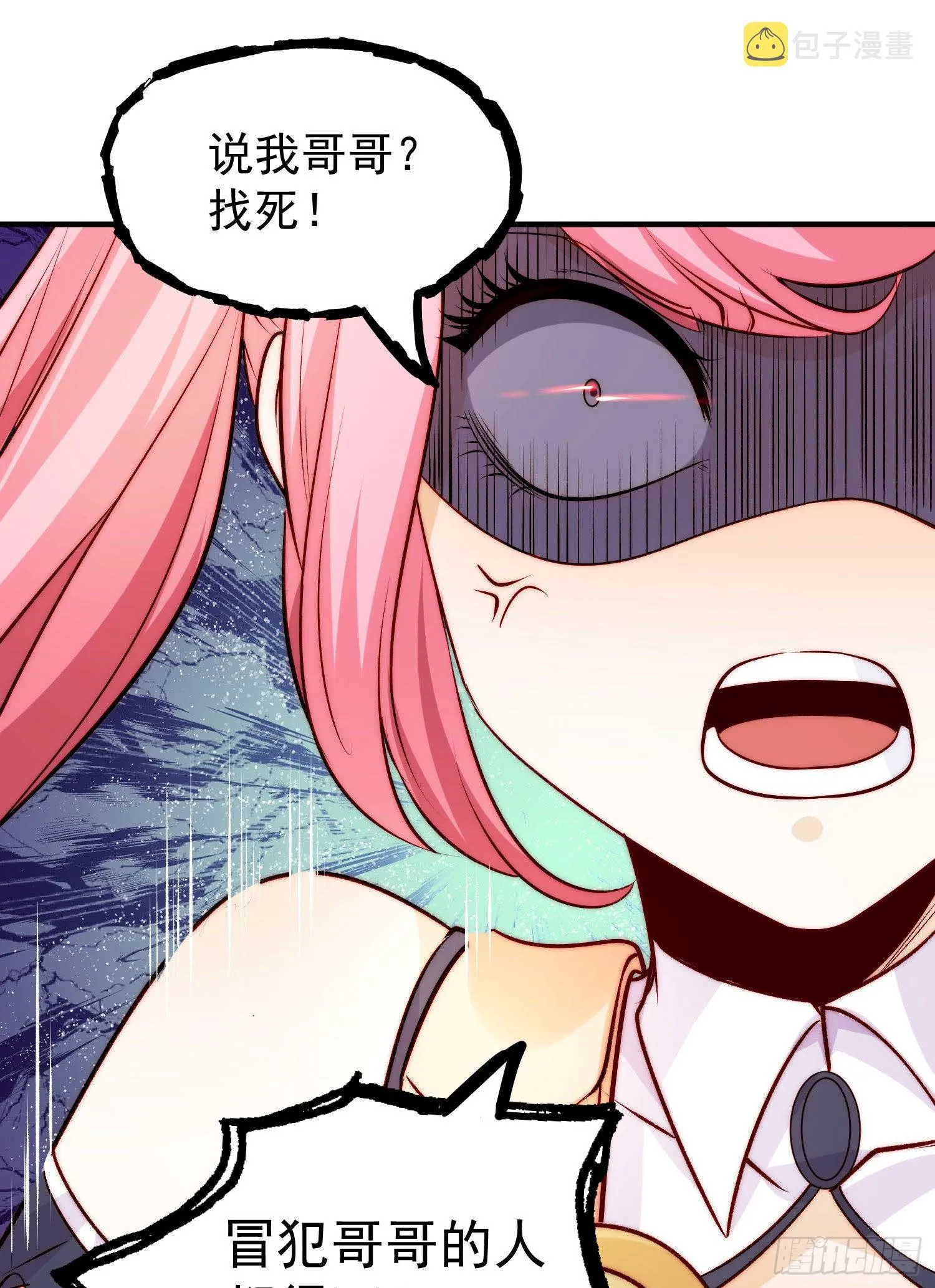 第66话妹妹的日常生活 第16页
