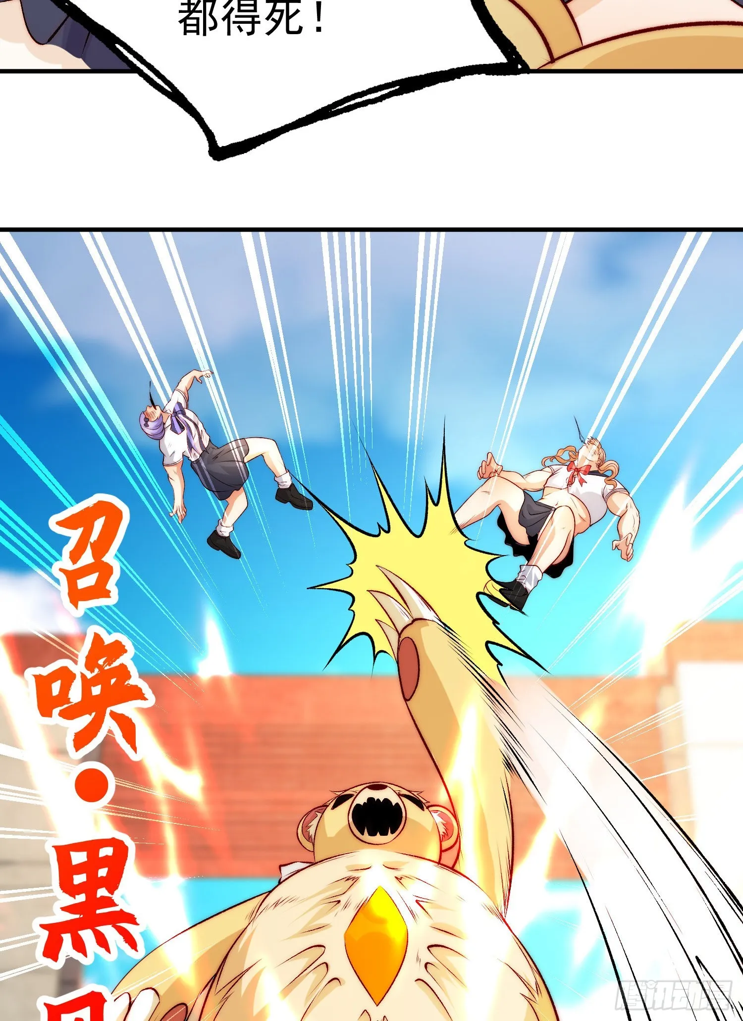 第66话妹妹的日常生活 第17页