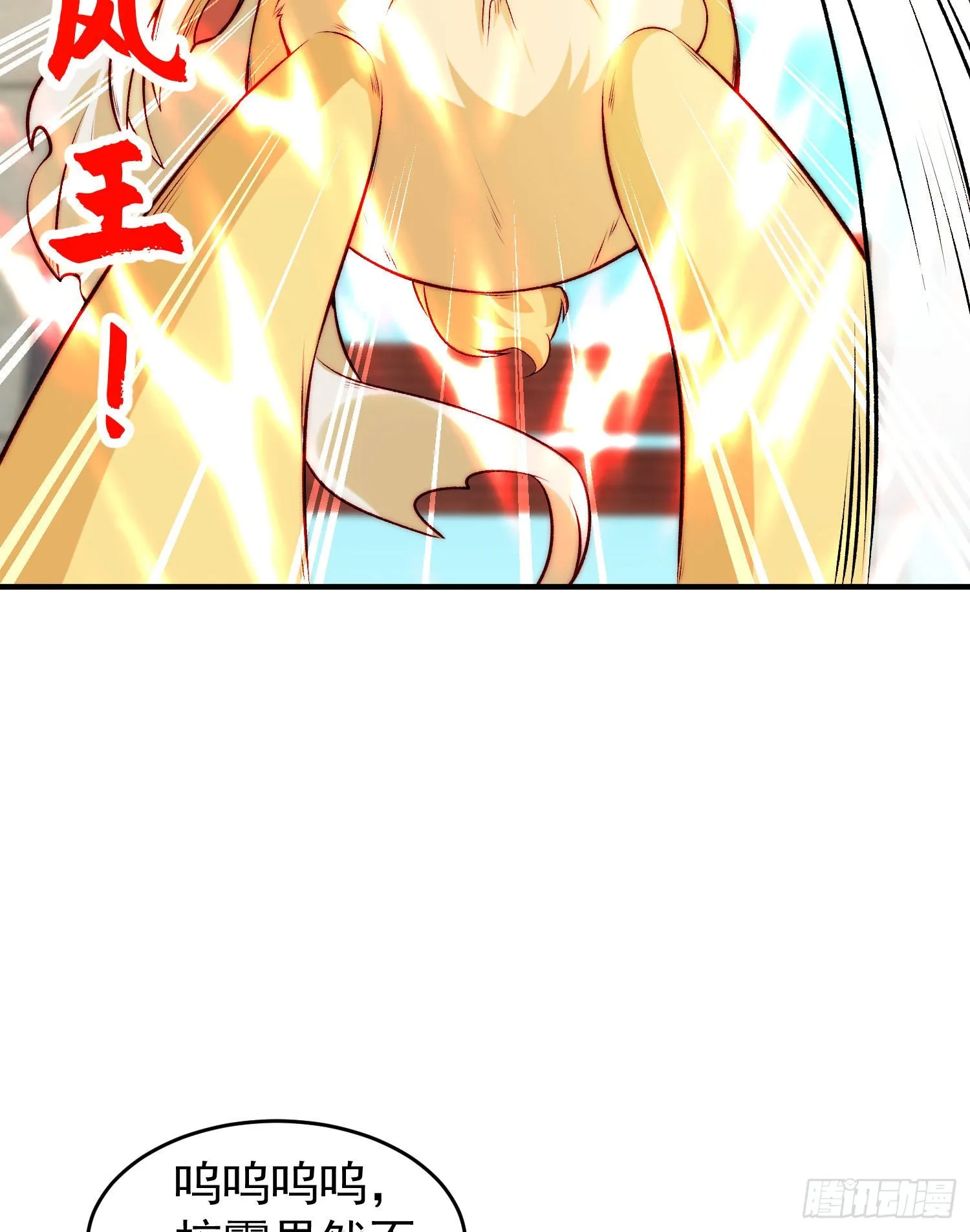 第66话妹妹的日常生活 第18页