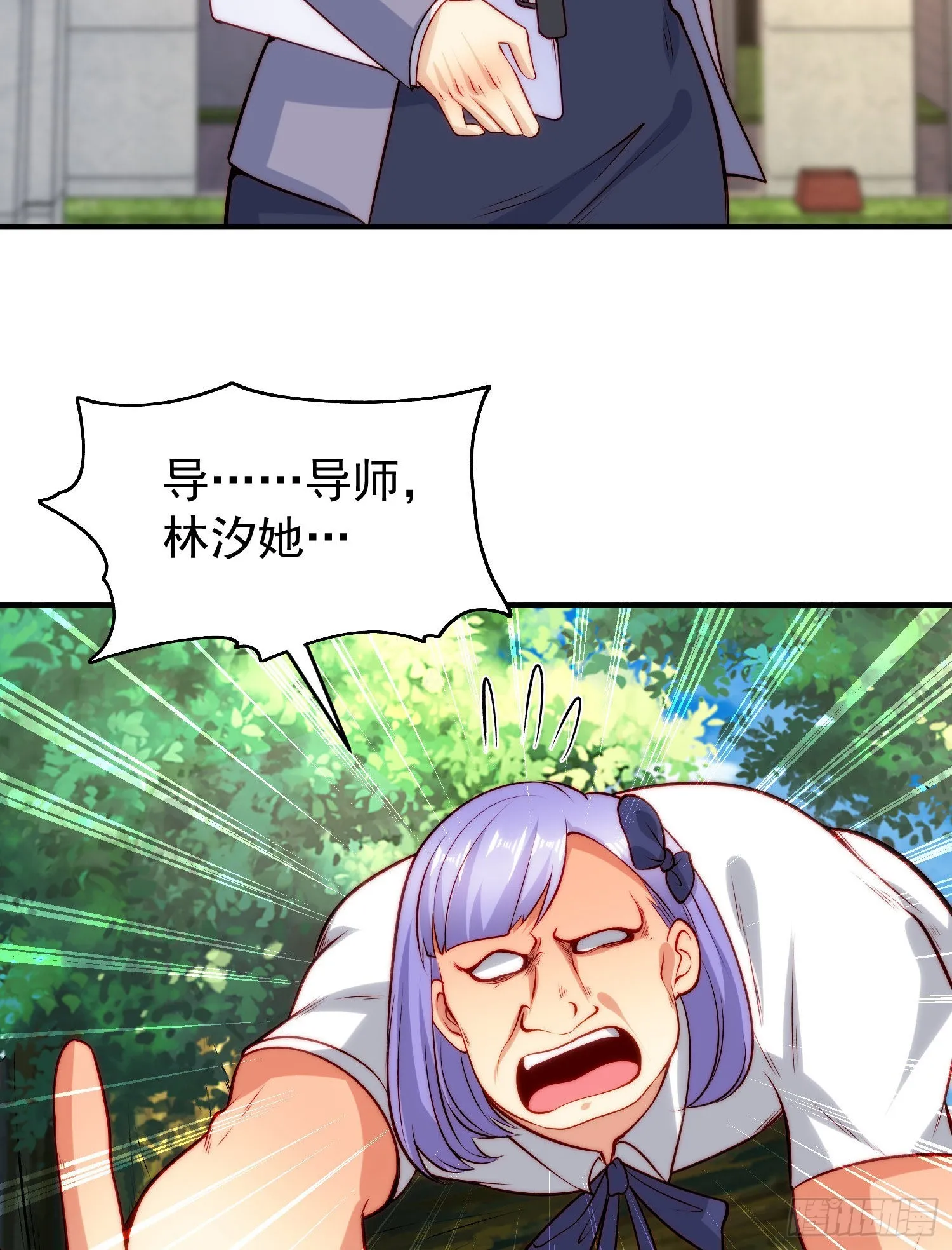 第66话妹妹的日常生活 第22页