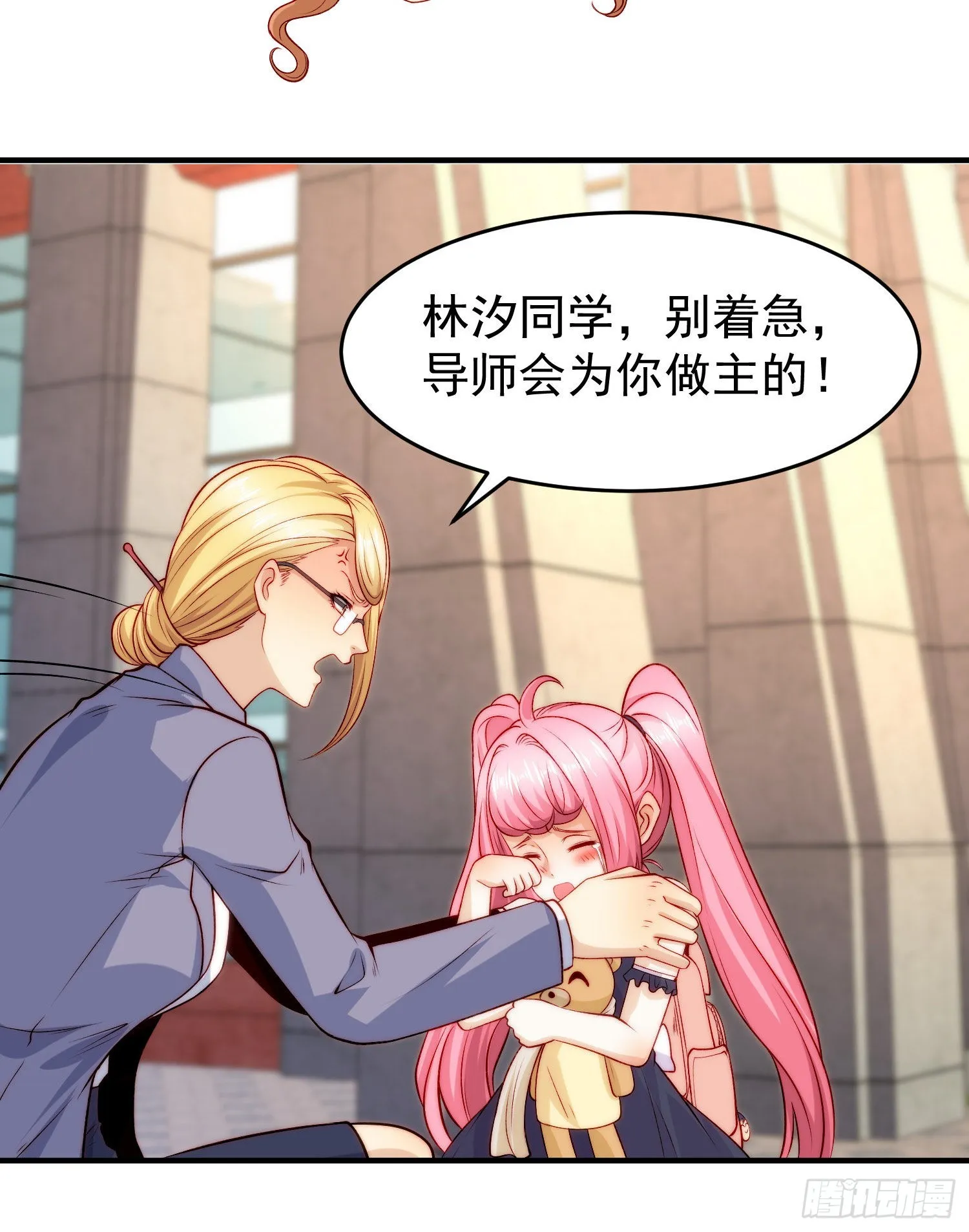 第66话妹妹的日常生活 第25页