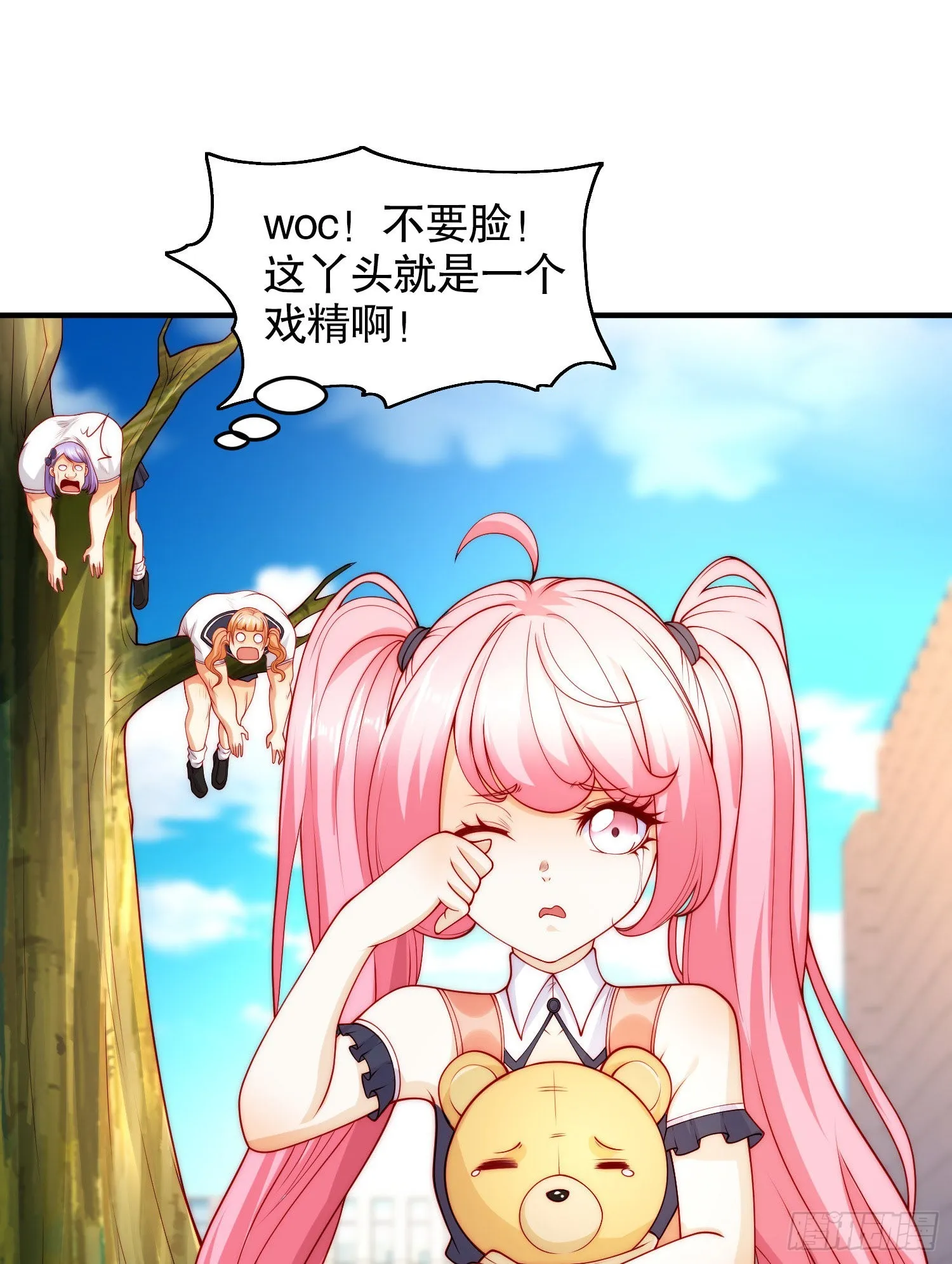 第66话妹妹的日常生活 第26页