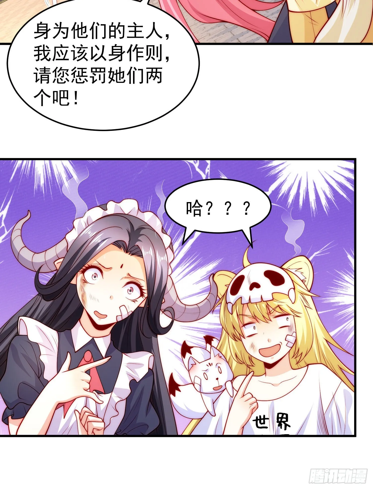第66话妹妹的日常生活 第30页