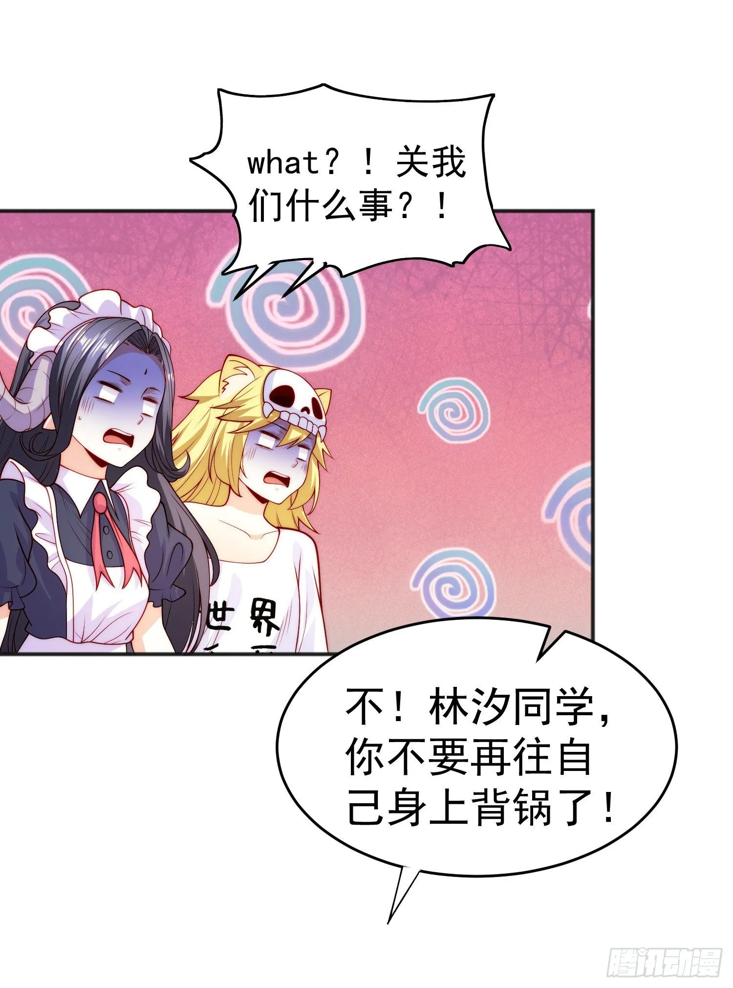 第66话妹妹的日常生活 第31页