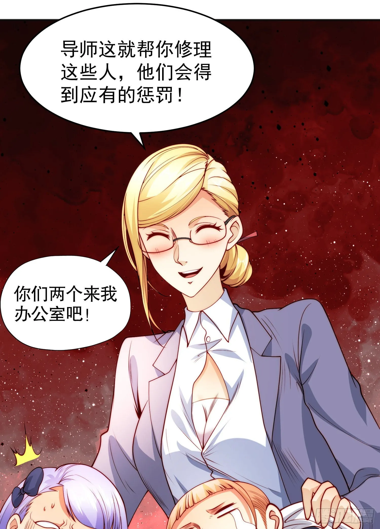第66话妹妹的日常生活 第32页