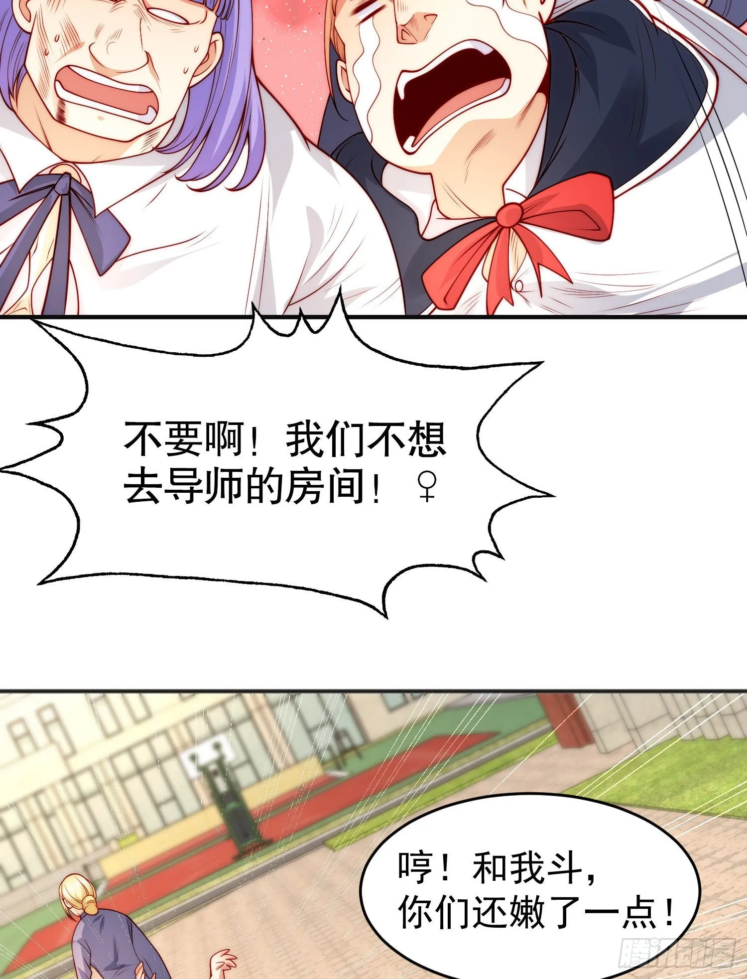 第66话妹妹的日常生活 第33页