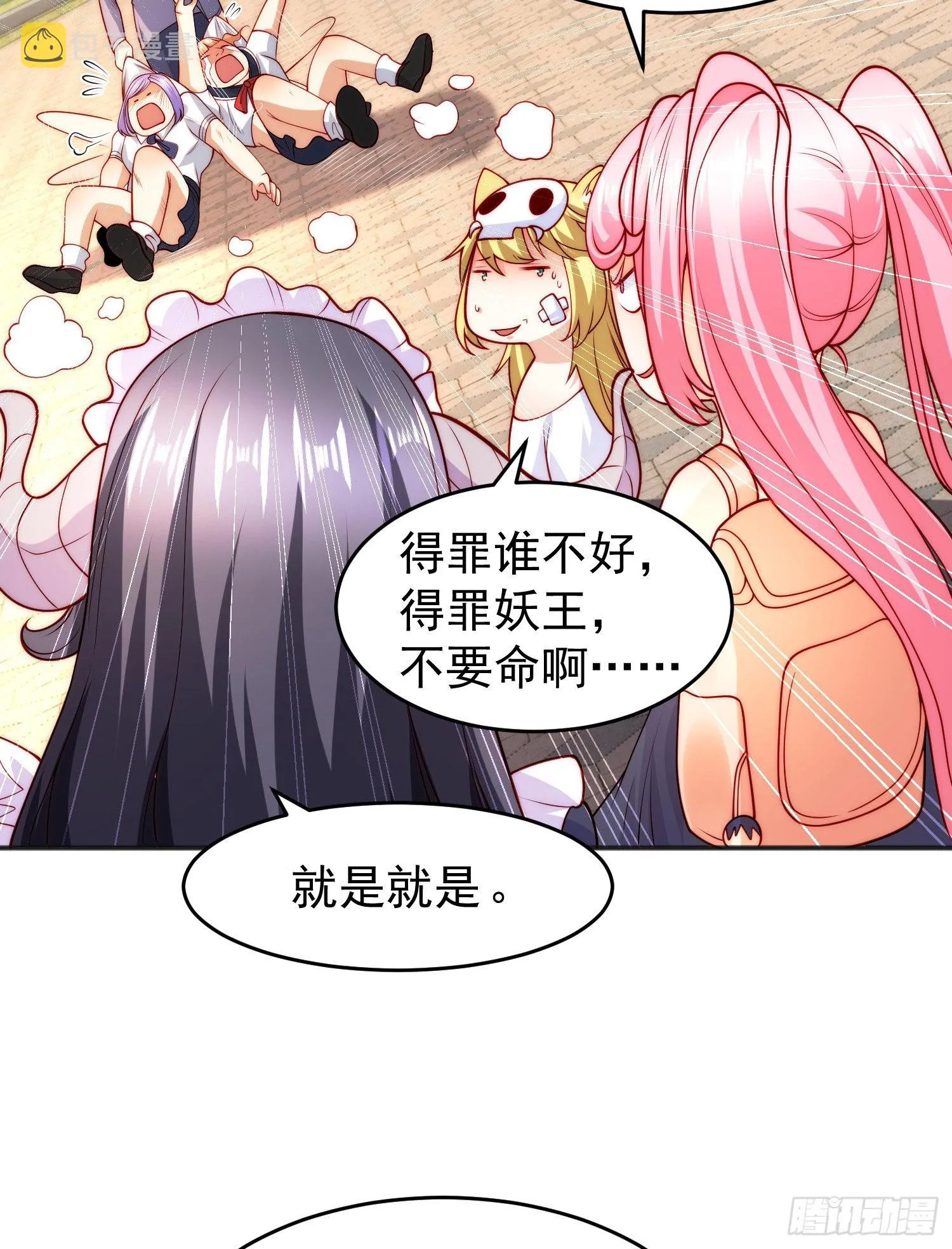 第66话妹妹的日常生活 第34页