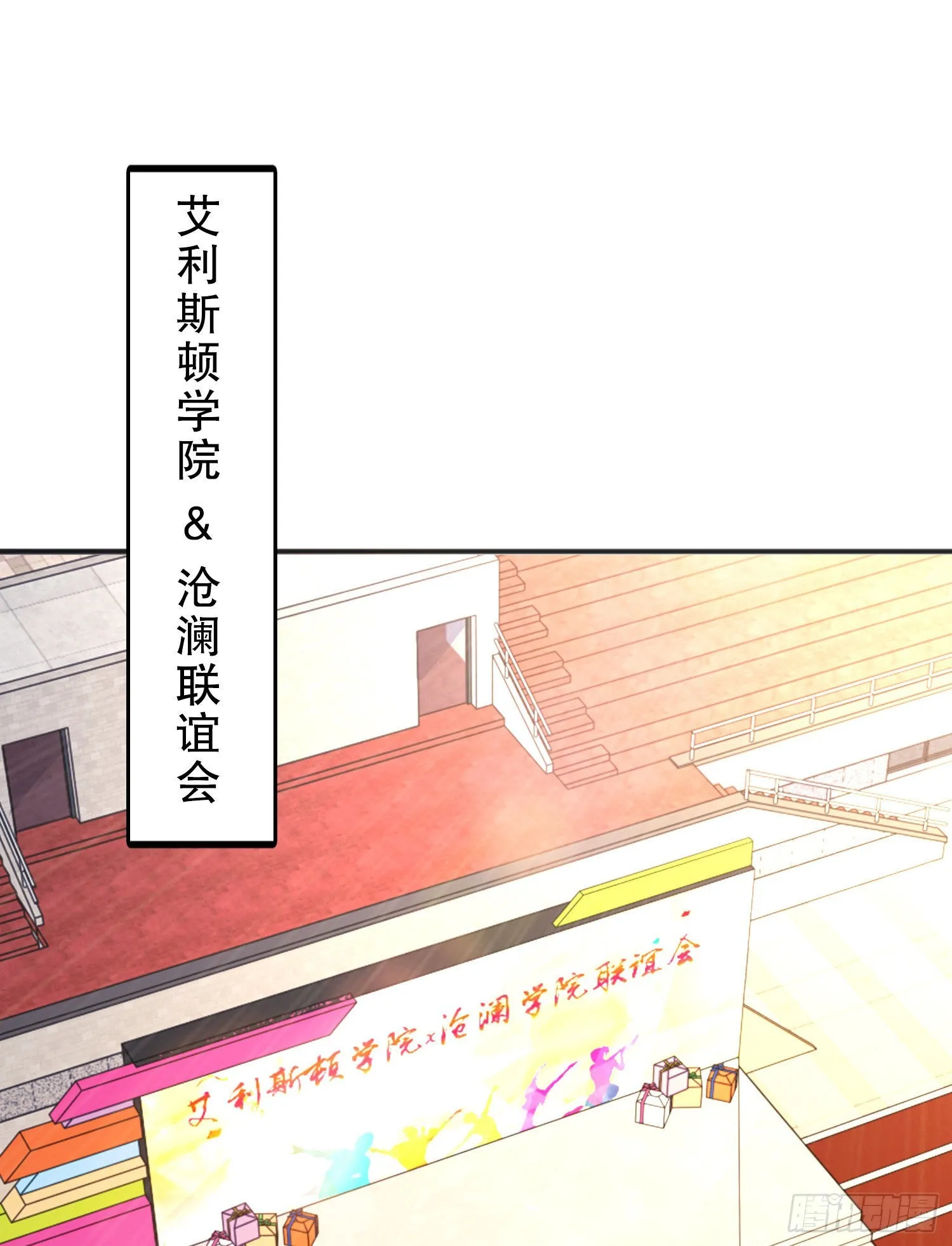 第66话妹妹的日常生活 第36页