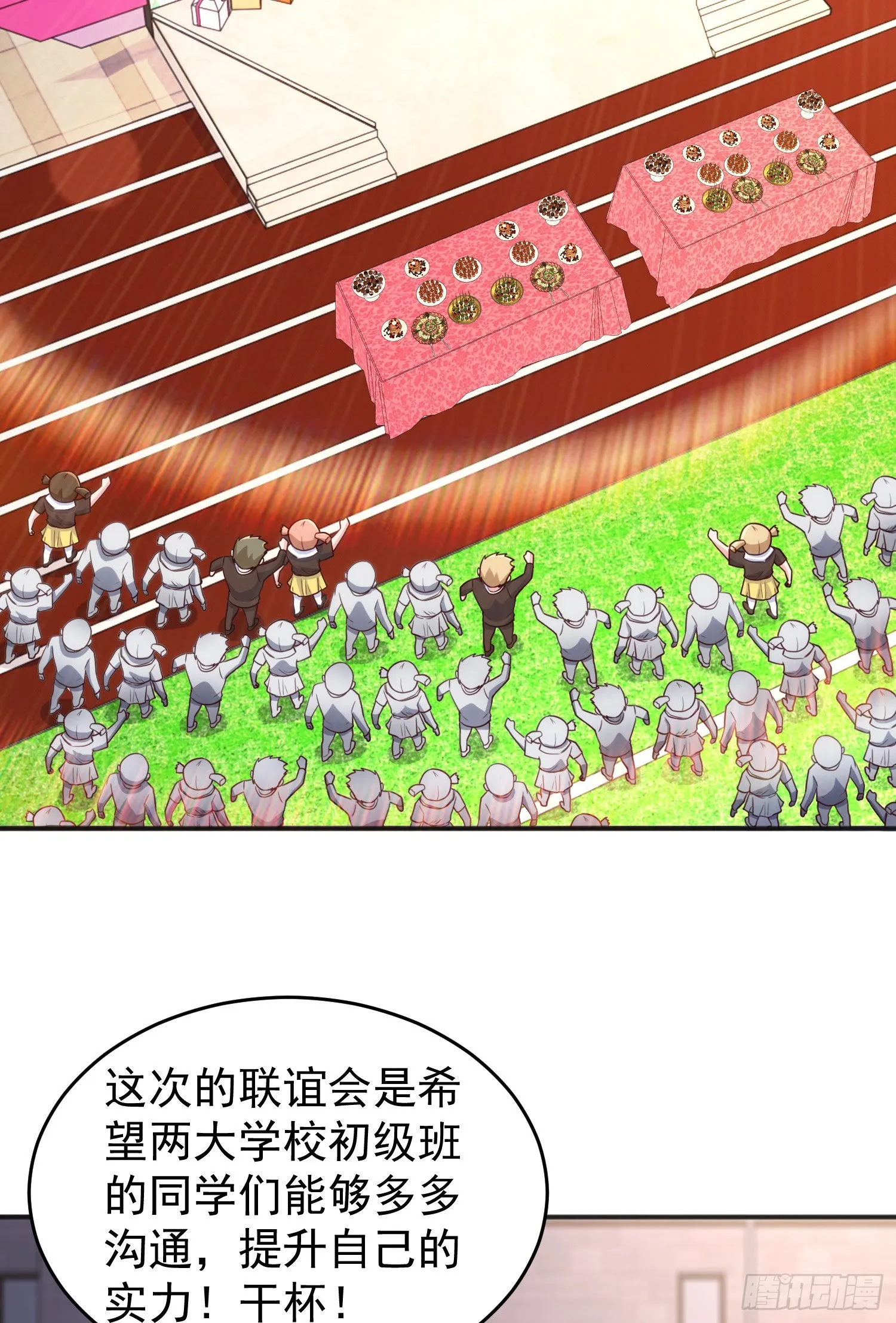 第66话妹妹的日常生活 第37页