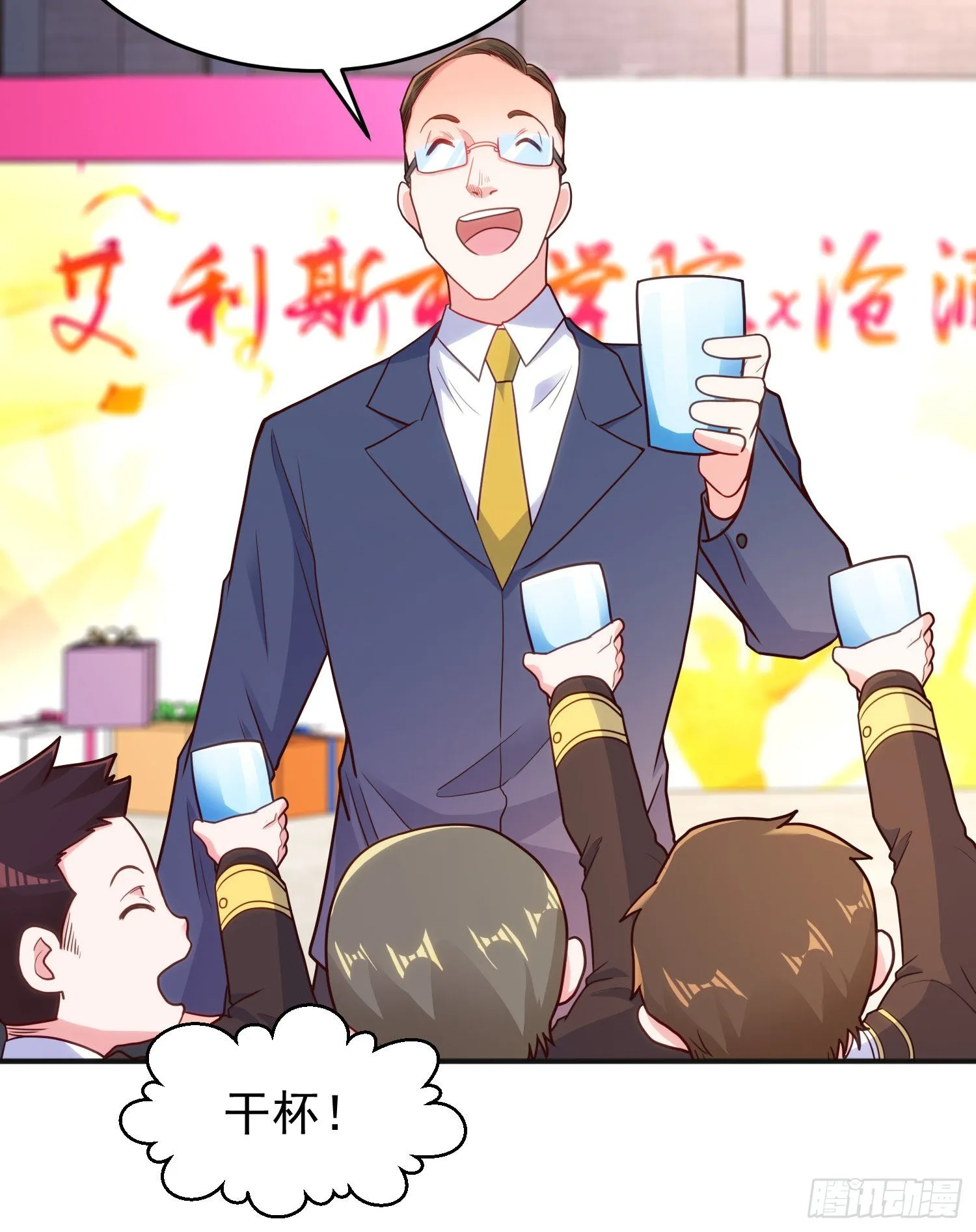 第66话妹妹的日常生活 第38页