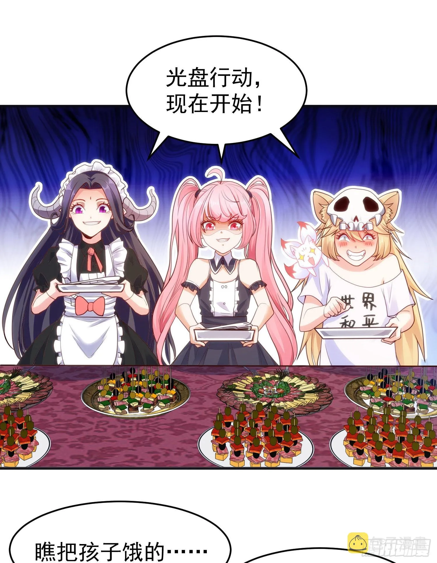 第66话妹妹的日常生活 第39页
