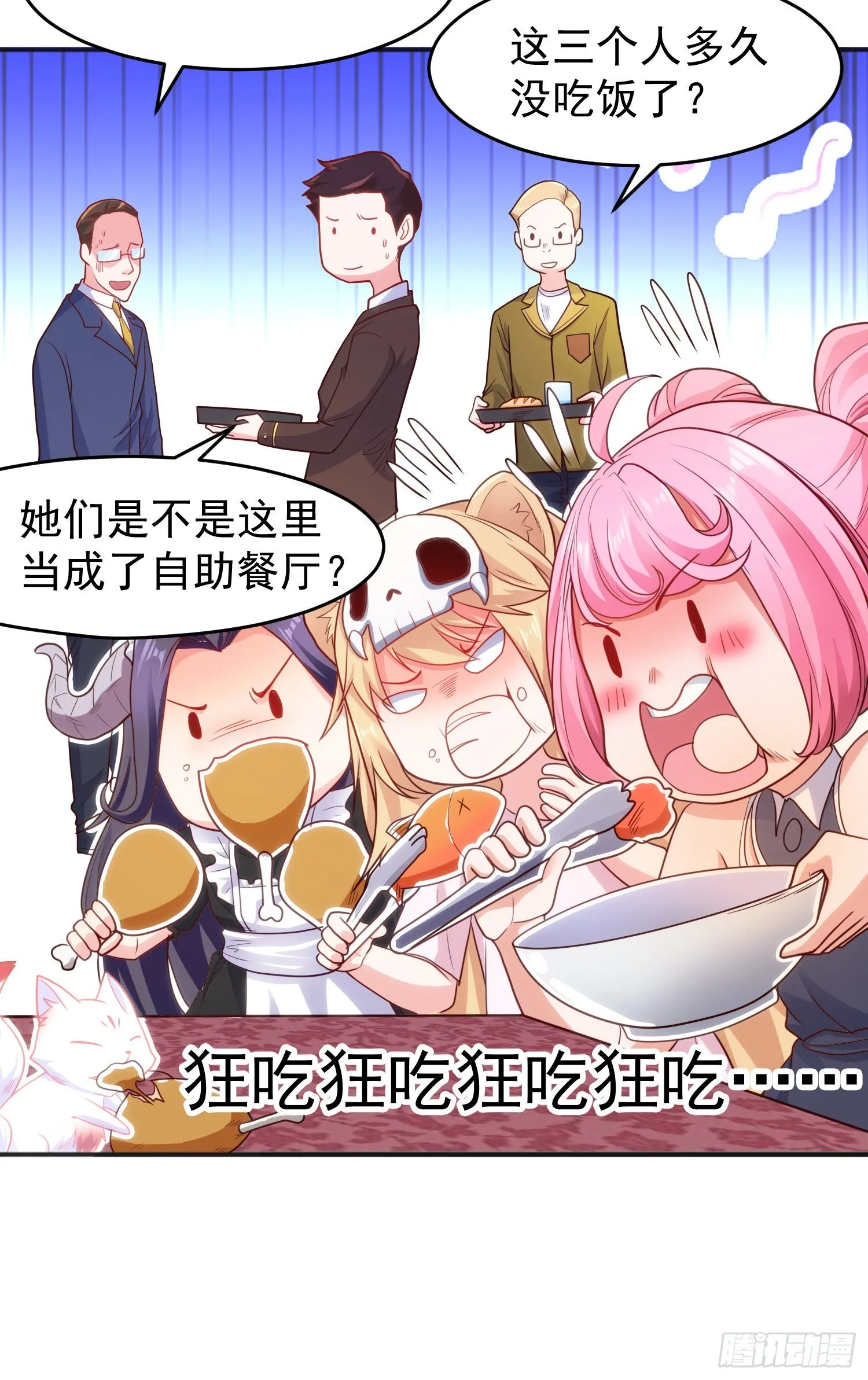 第66话妹妹的日常生活 第40页