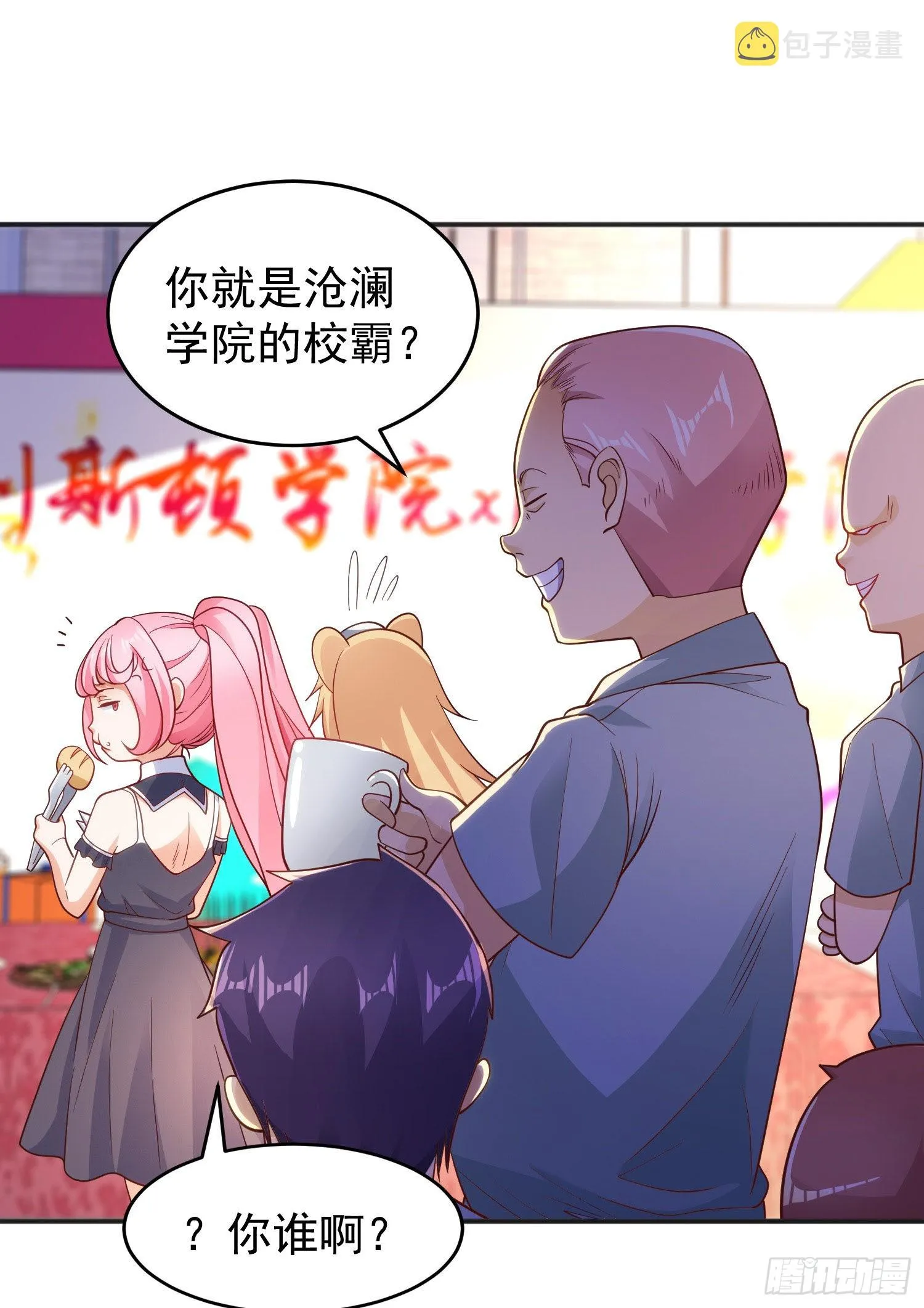 第66话妹妹的日常生活 第41页
