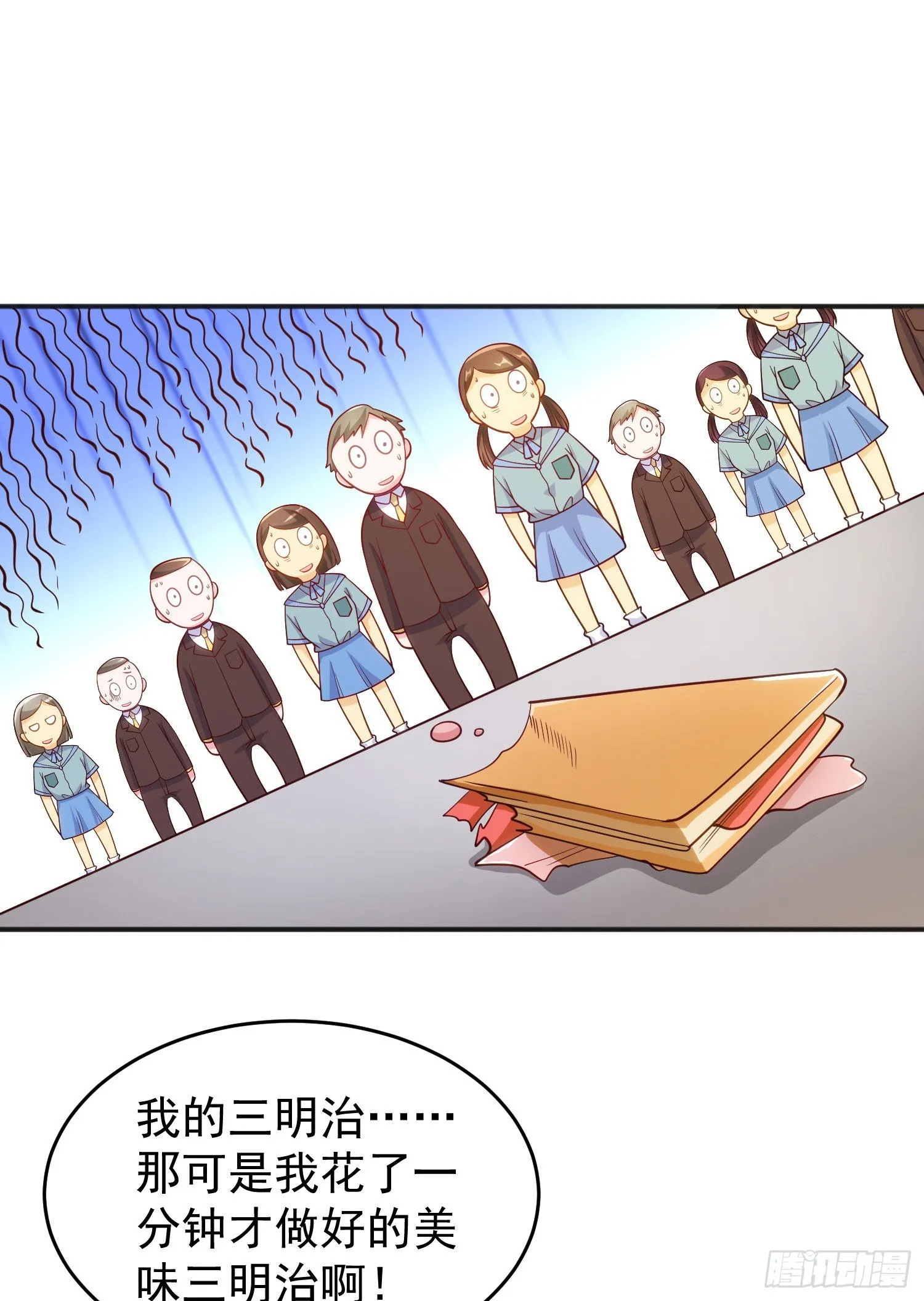 第66话妹妹的日常生活 第46页