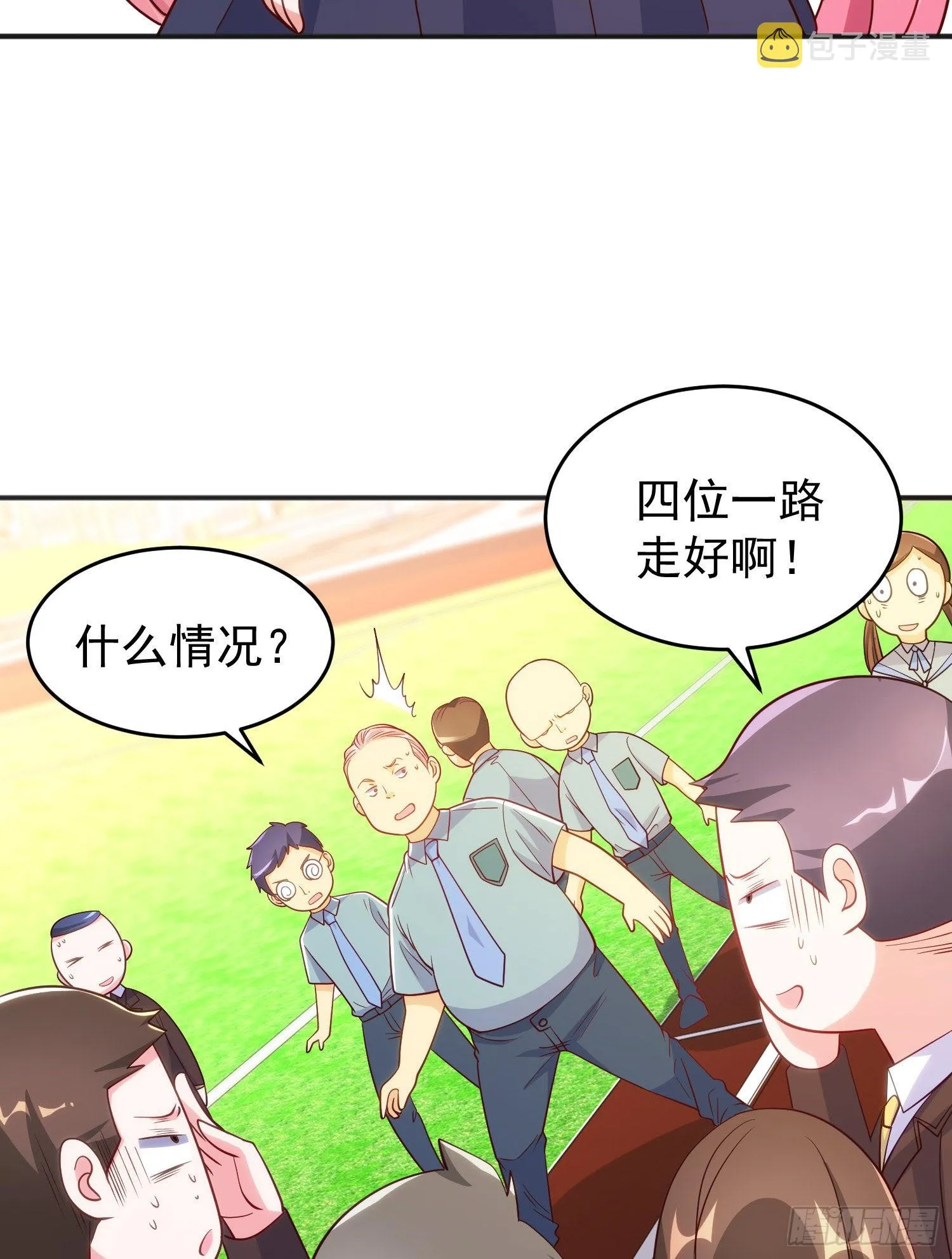 第66话妹妹的日常生活 第48页