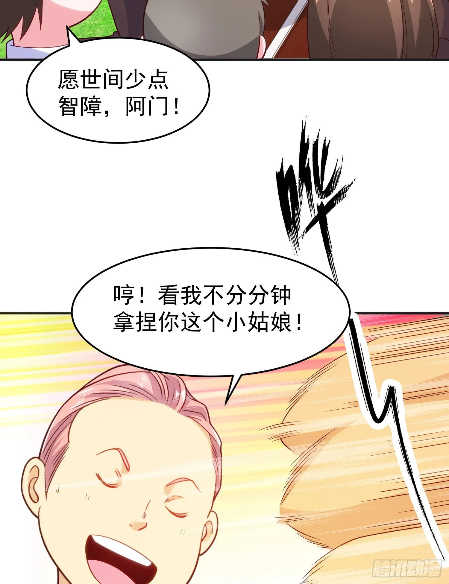 第66话妹妹的日常生活 第49页