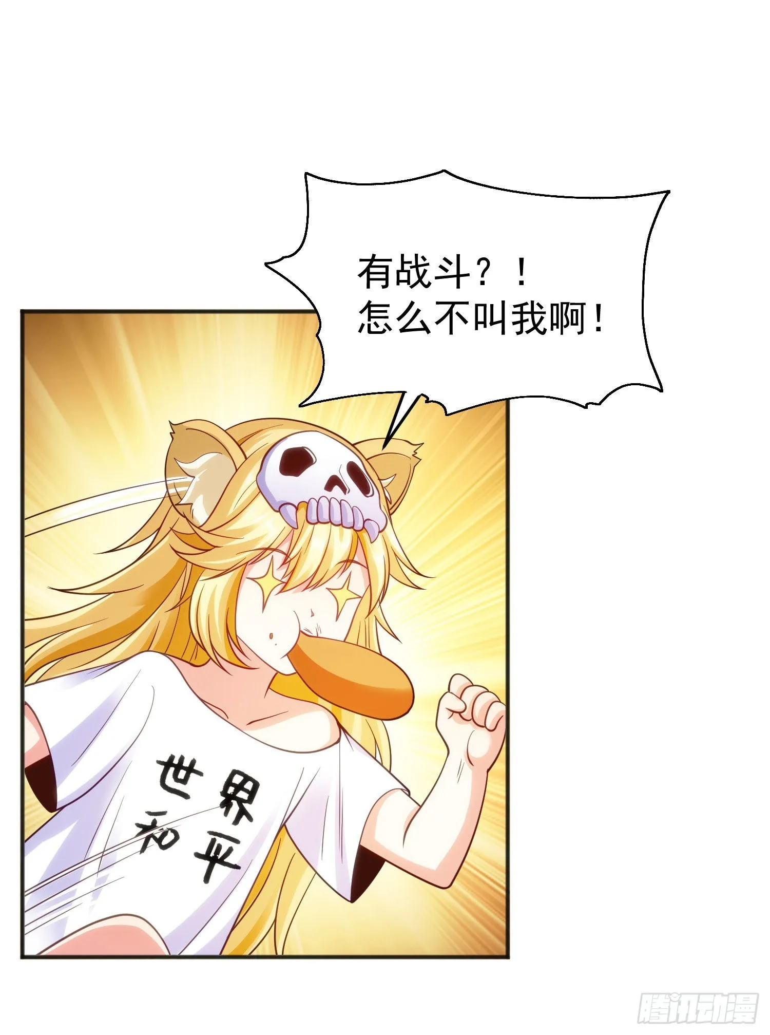 第66话妹妹的日常生活 第53页