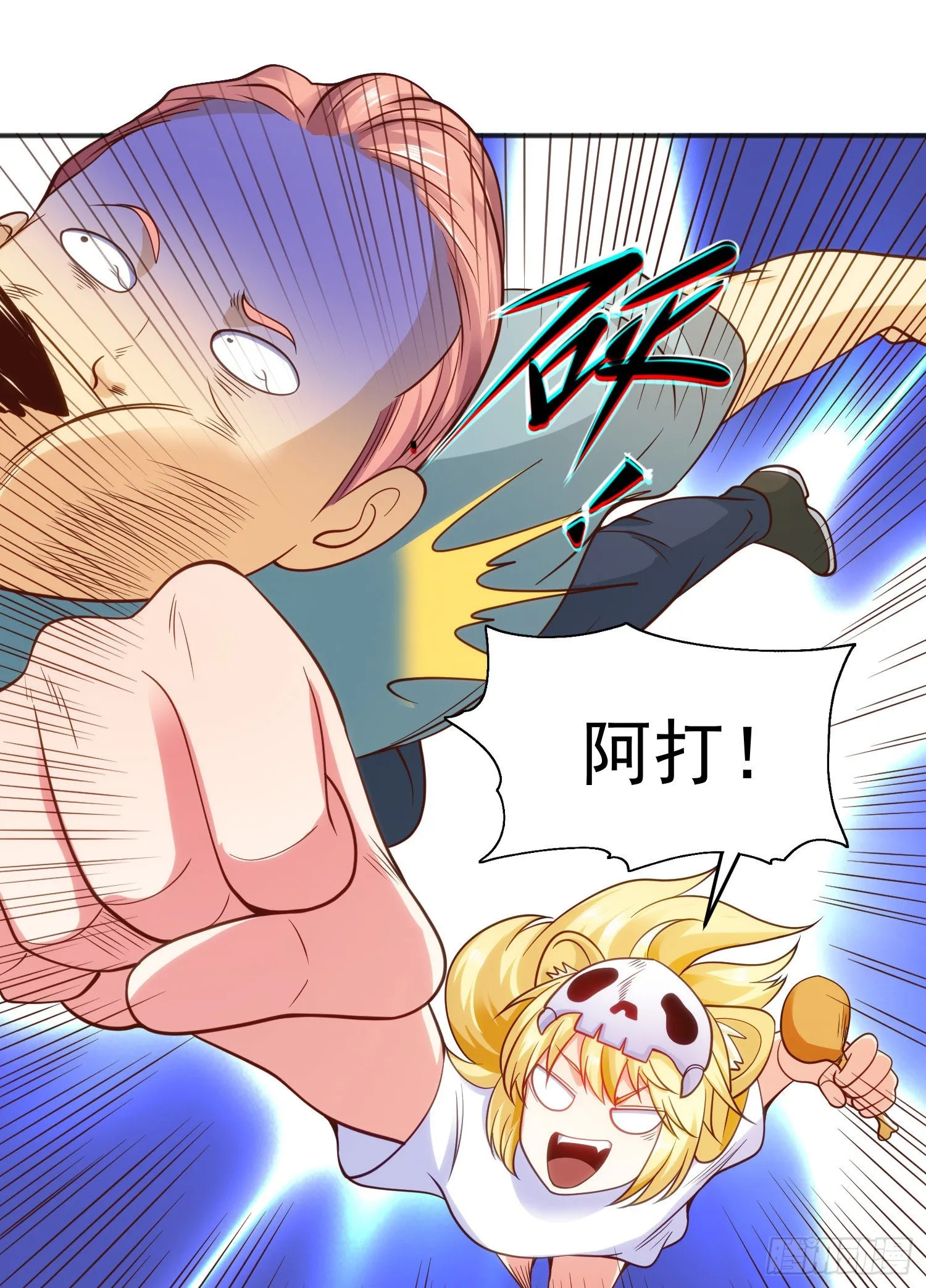 第66话妹妹的日常生活 第54页