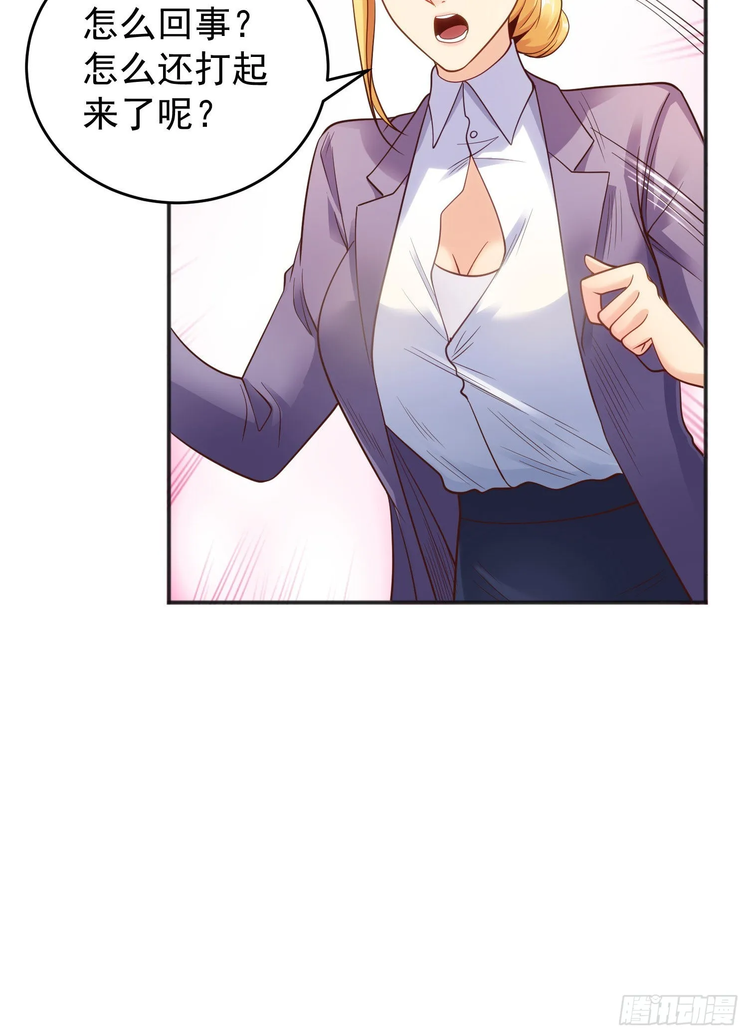 第66话妹妹的日常生活 第57页