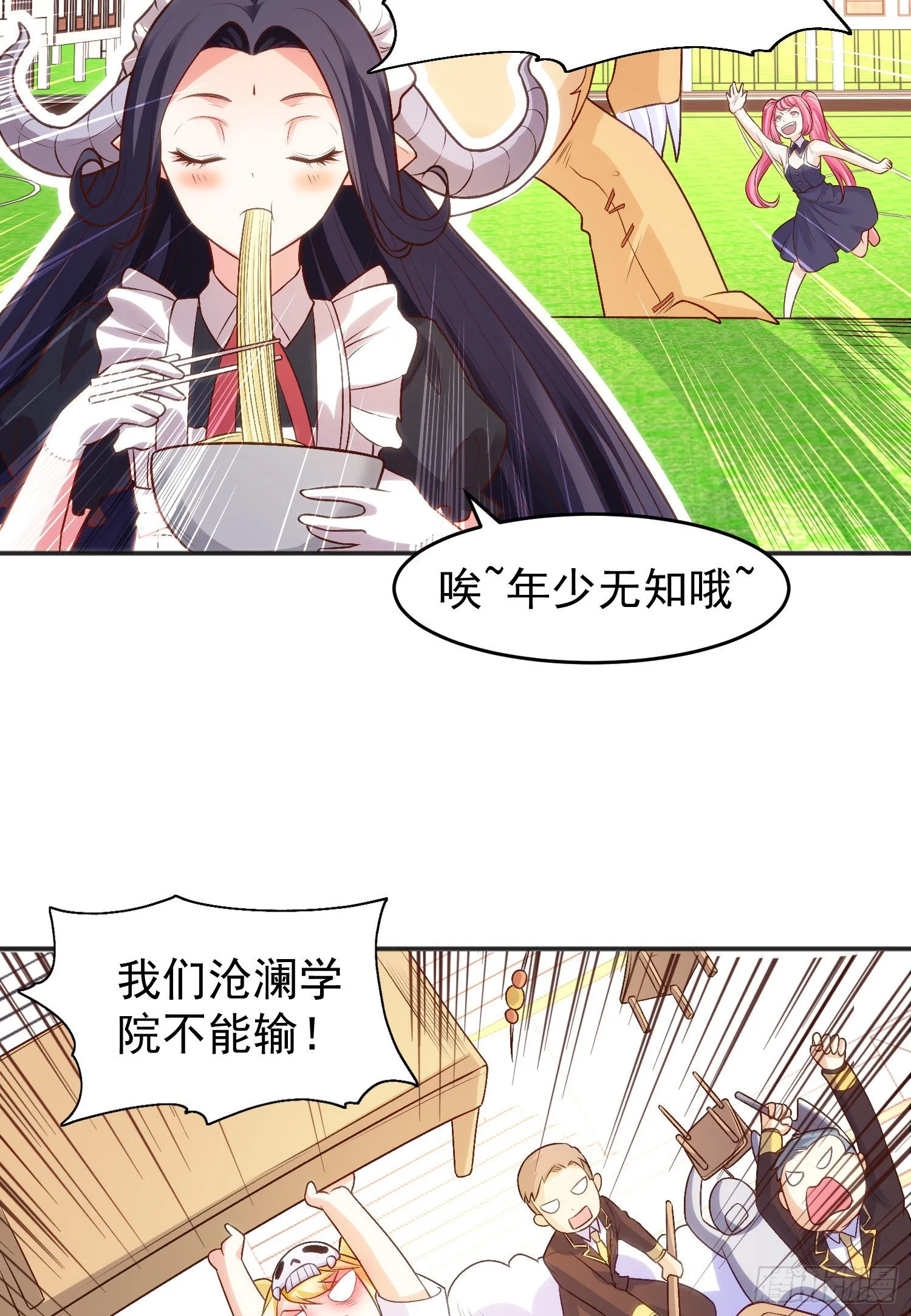 第66话妹妹的日常生活 第62页