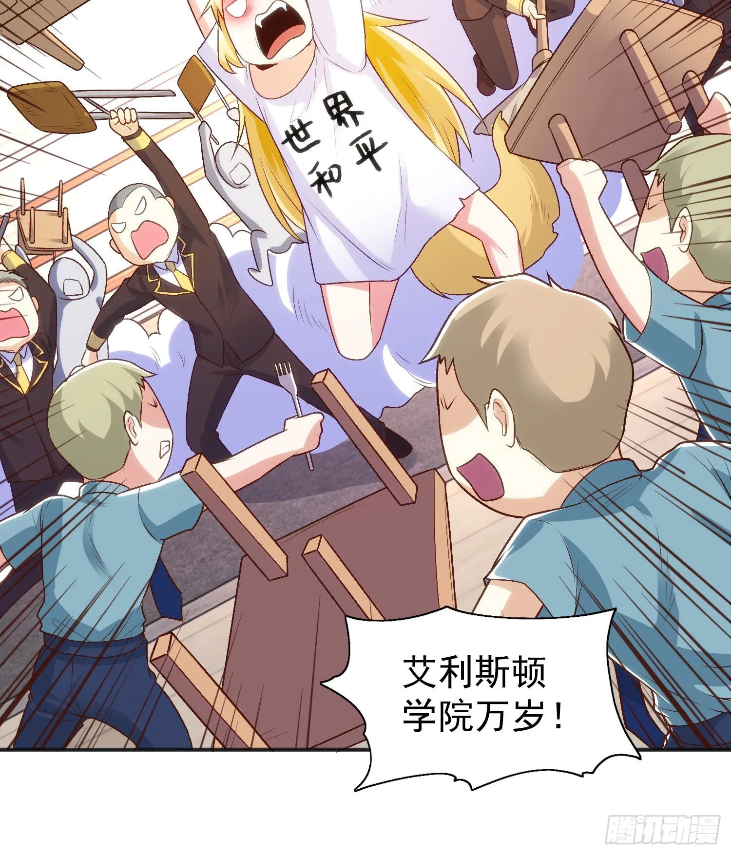 第66话妹妹的日常生活 第63页