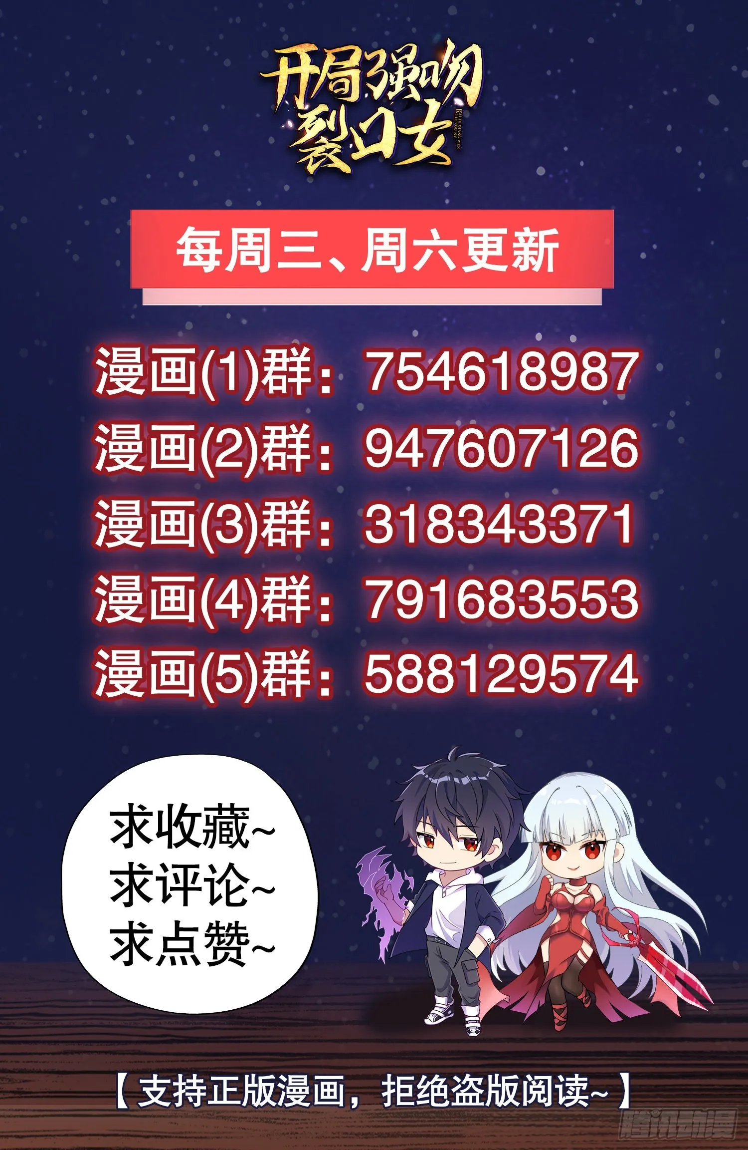 第66话妹妹的日常生活 第71页