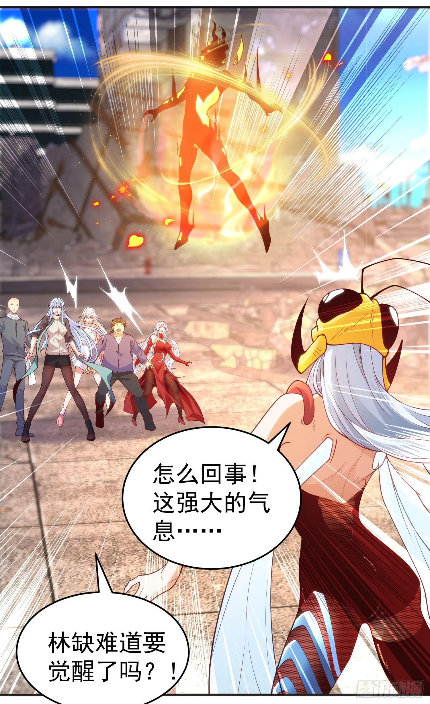 第64话林缺的第二个异能！ 第3页