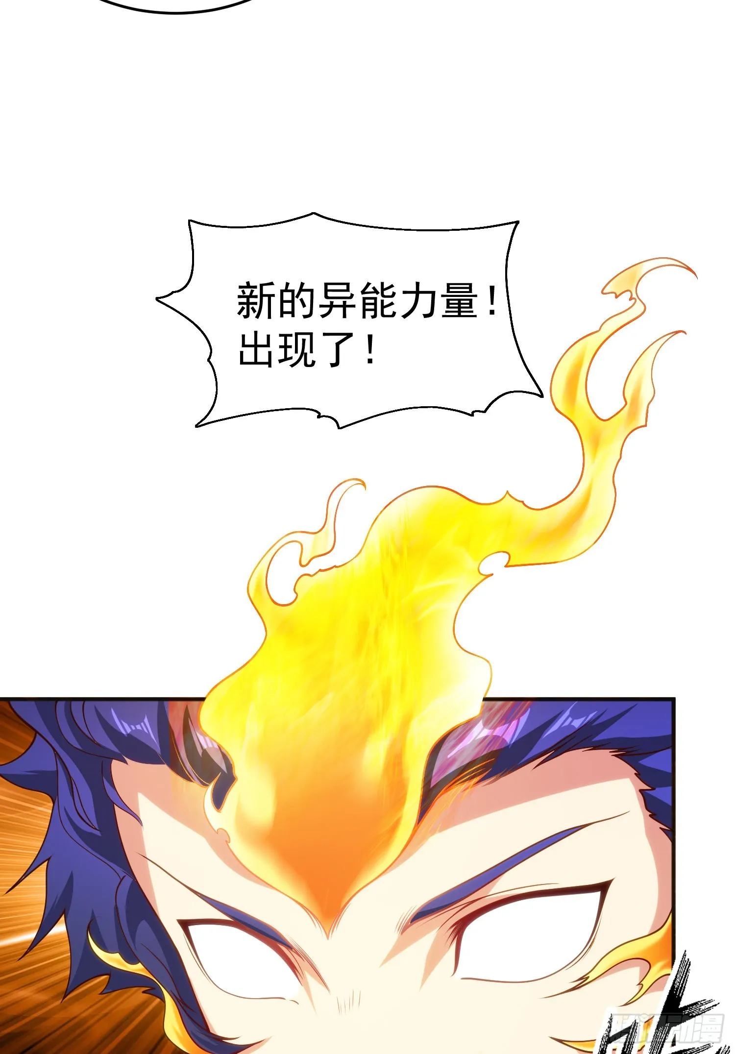 第64话林缺的第二个异能！ 第4页