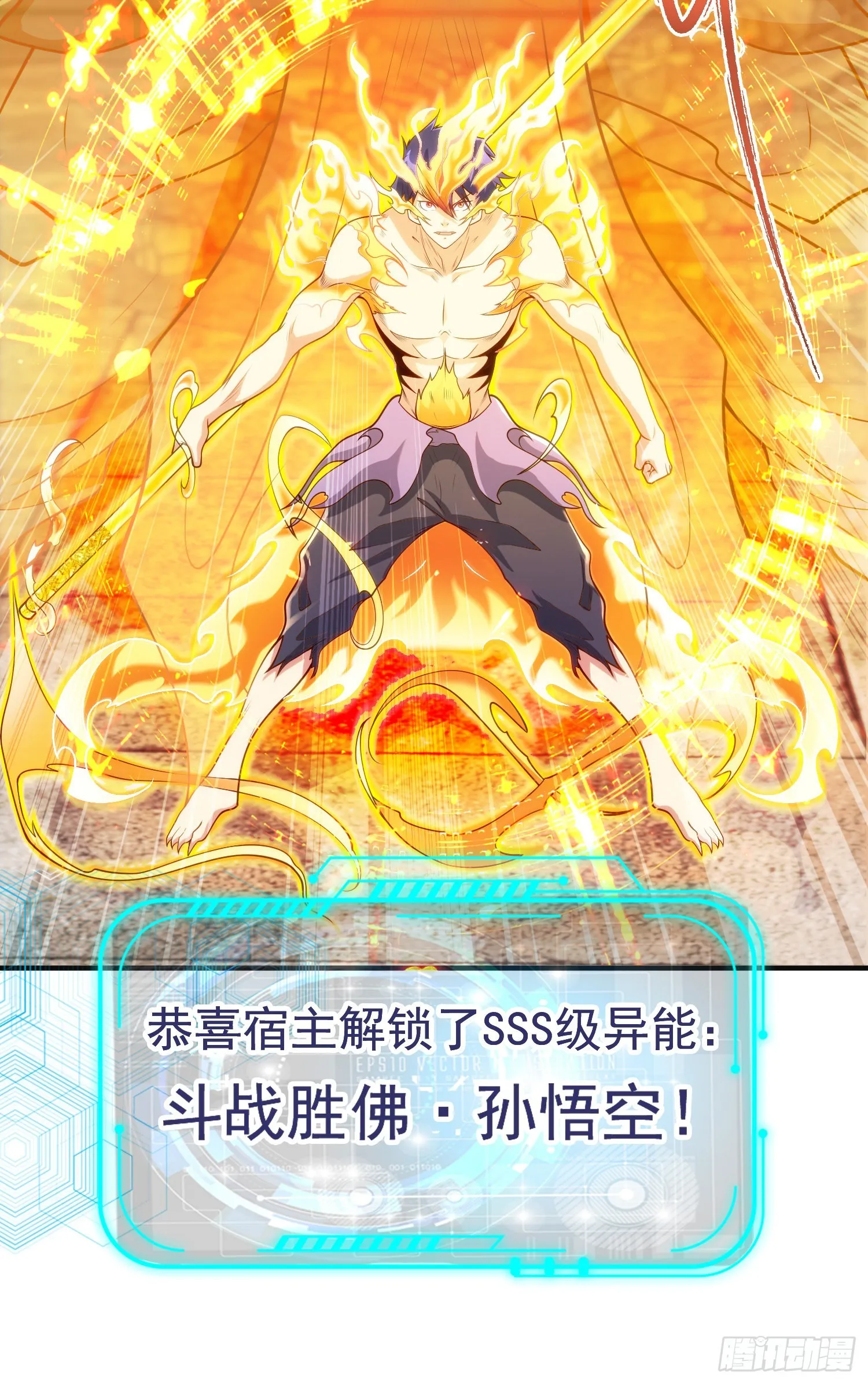 第64话林缺的第二个异能！ 第7页