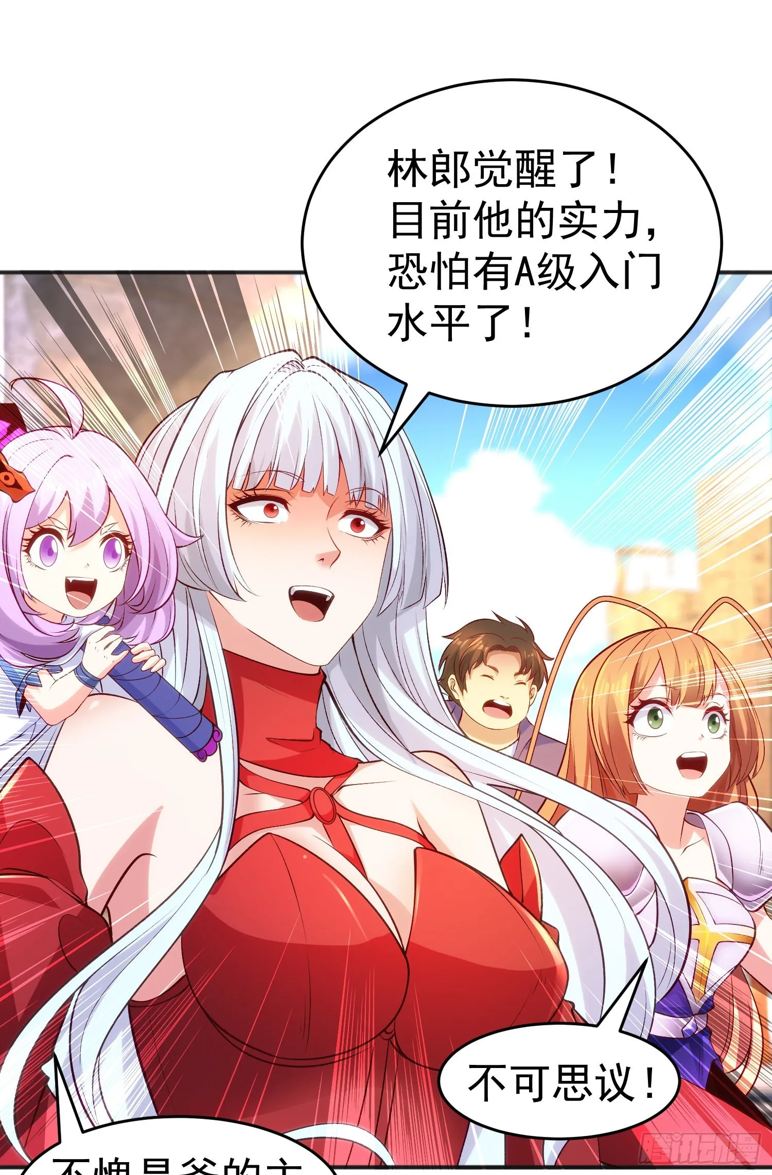 第64话林缺的第二个异能！ 第8页