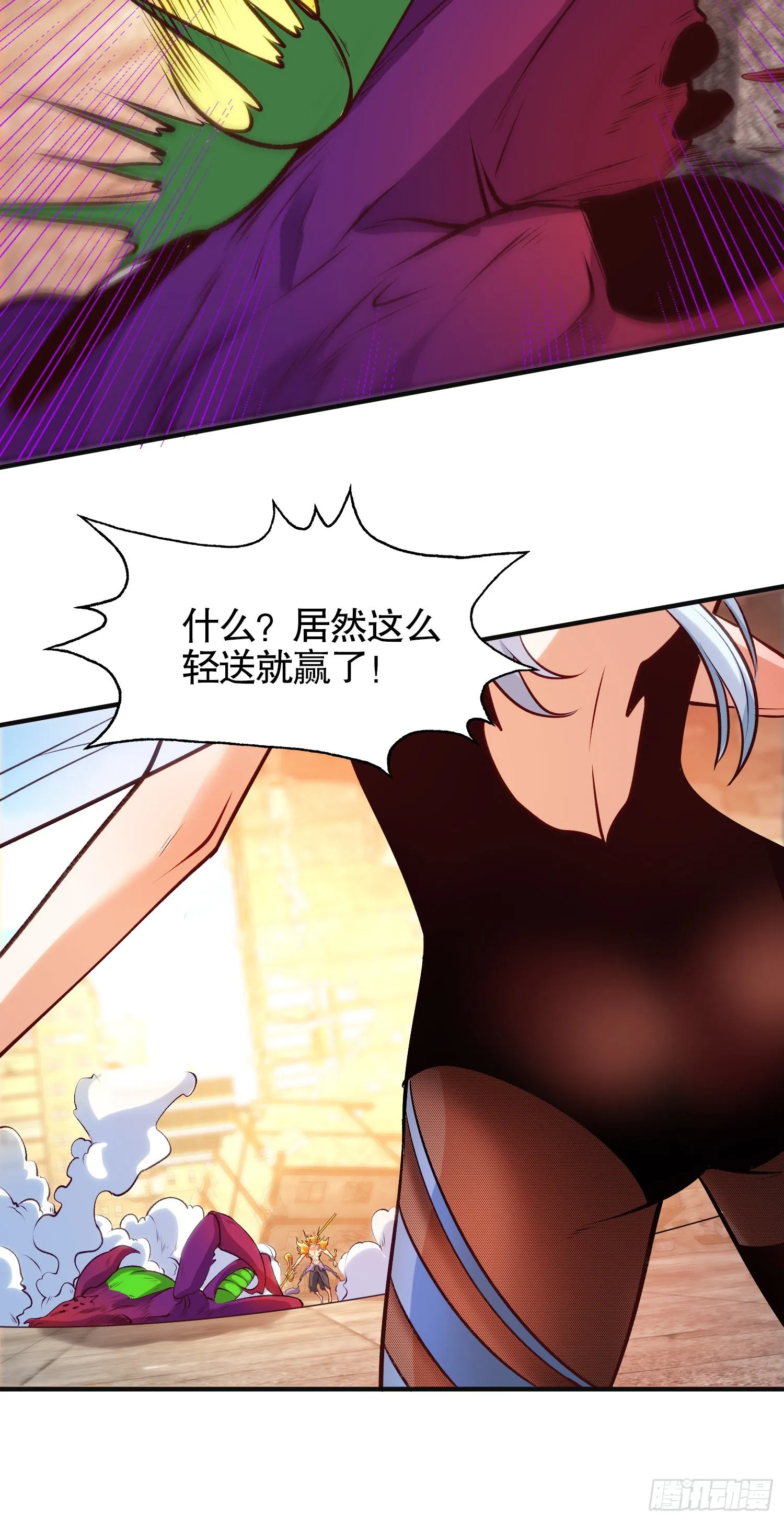 第64话林缺的第二个异能！ 第16页