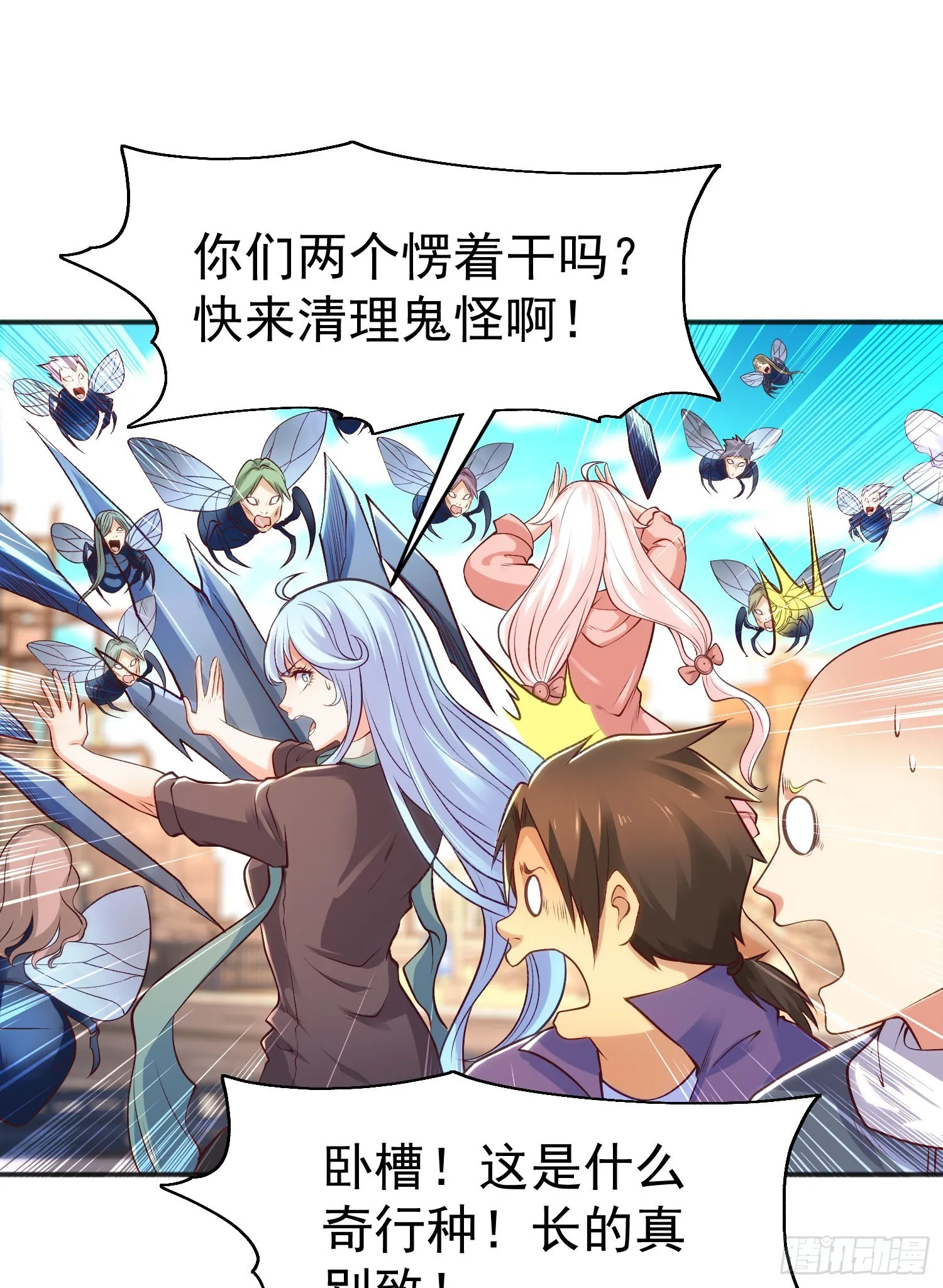 第64话林缺的第二个异能！ 第22页