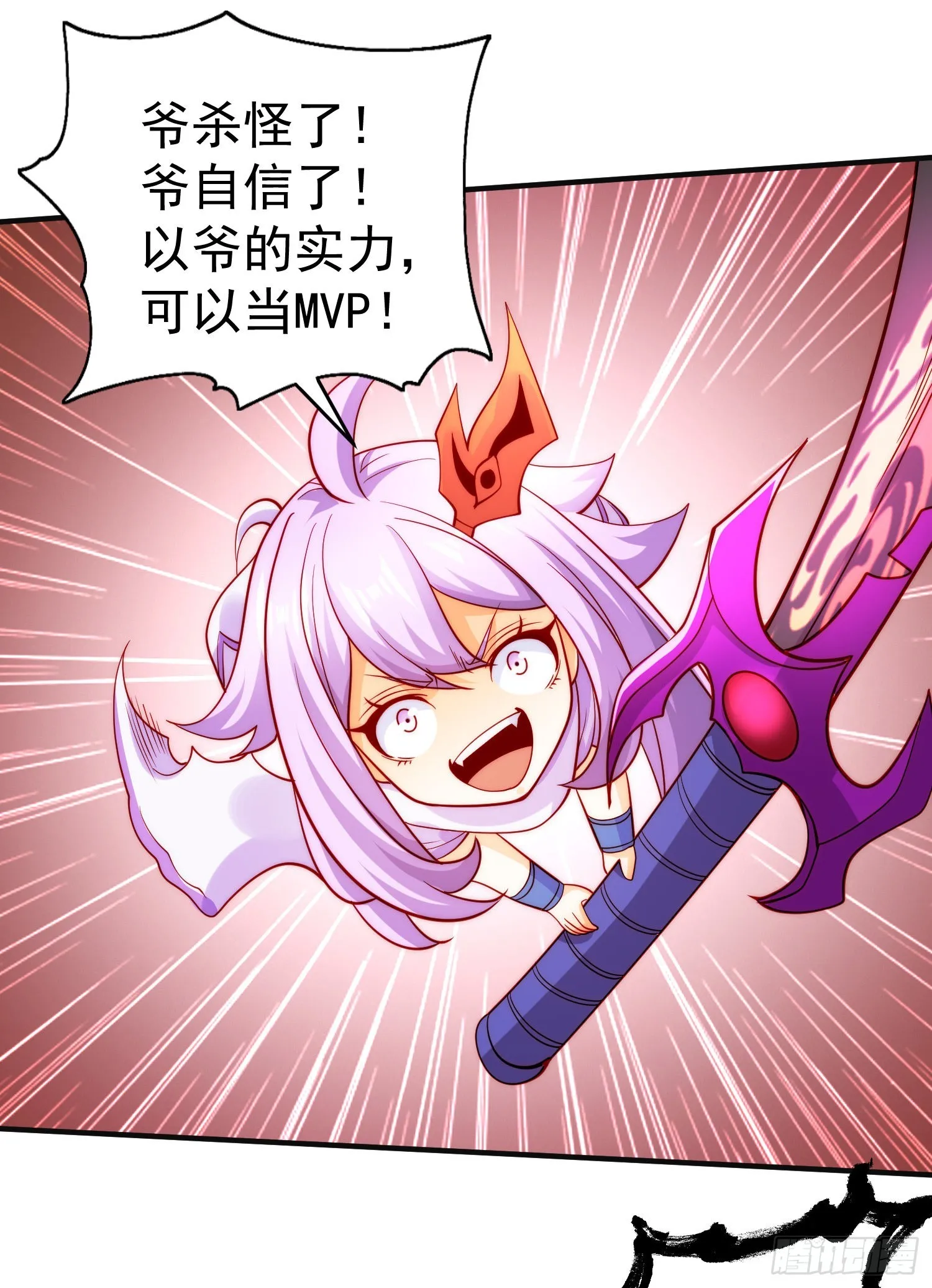 第64话林缺的第二个异能！ 第26页