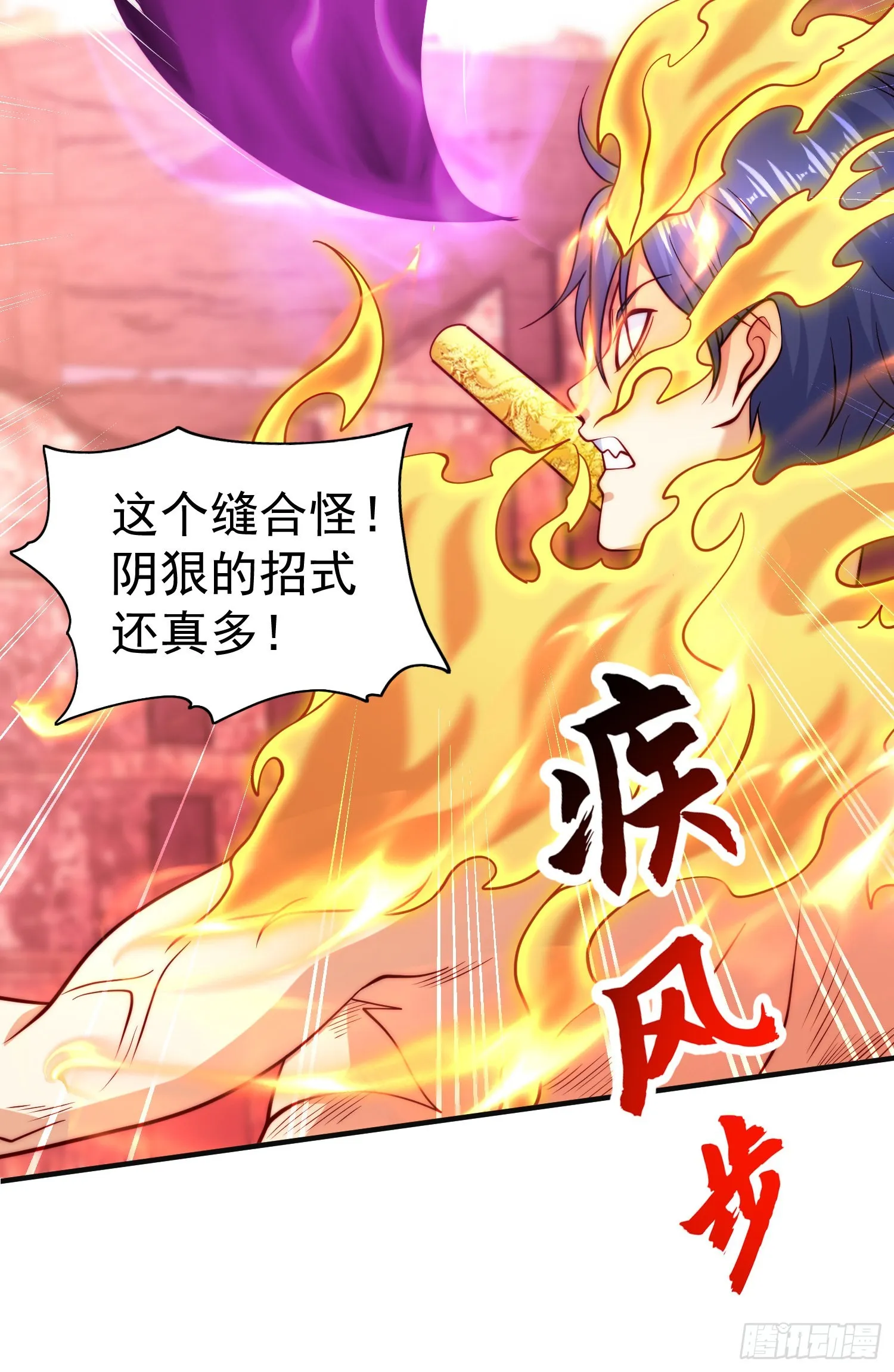第64话林缺的第二个异能！ 第32页