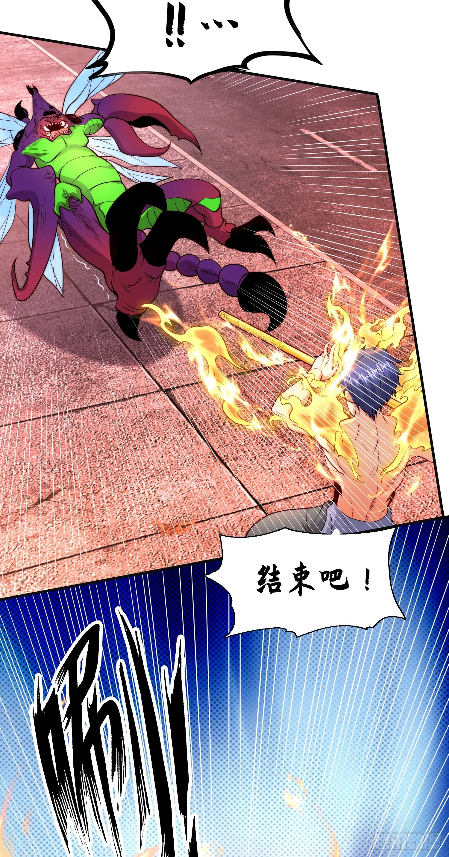 第64话林缺的第二个异能！ 第34页