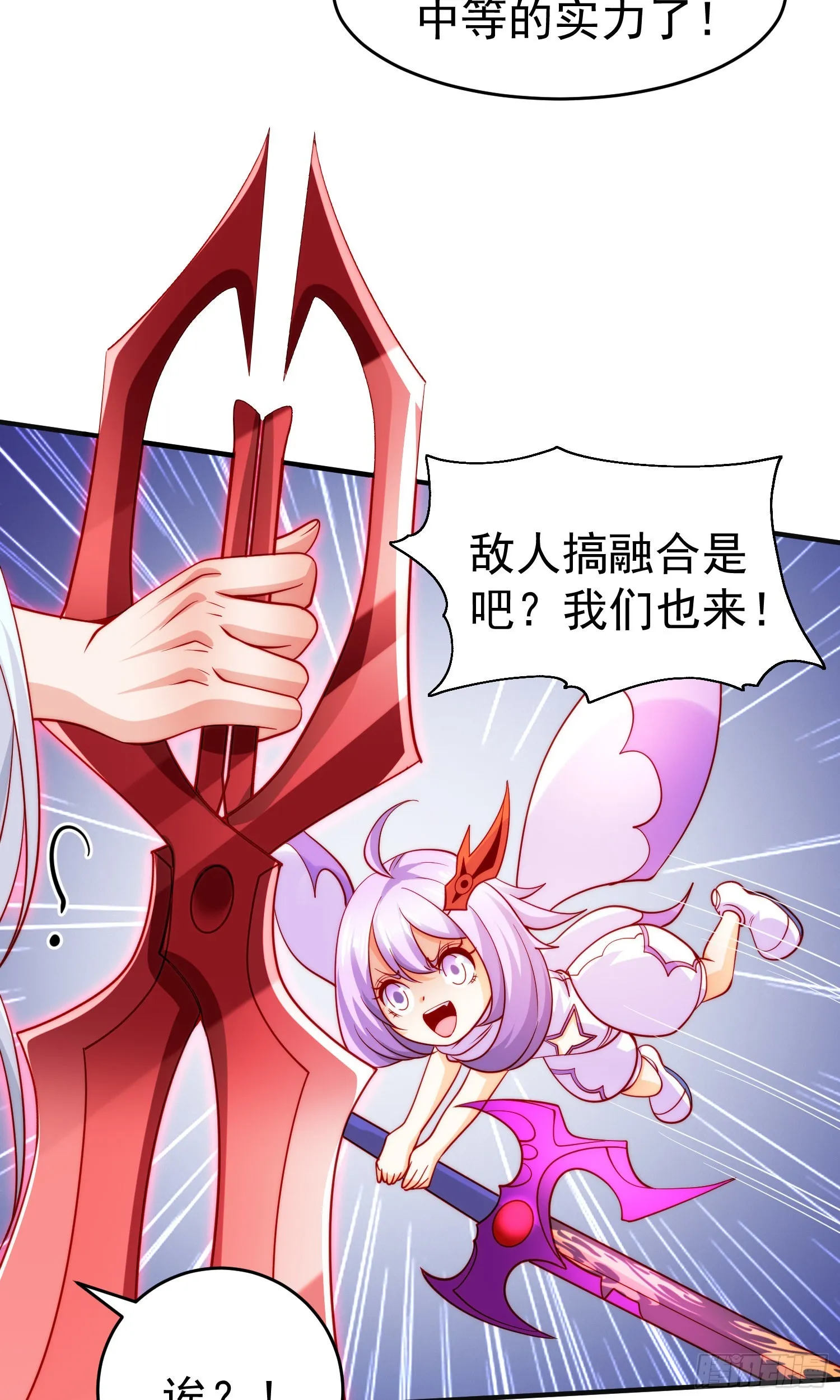 第64话林缺的第二个异能！ 第44页