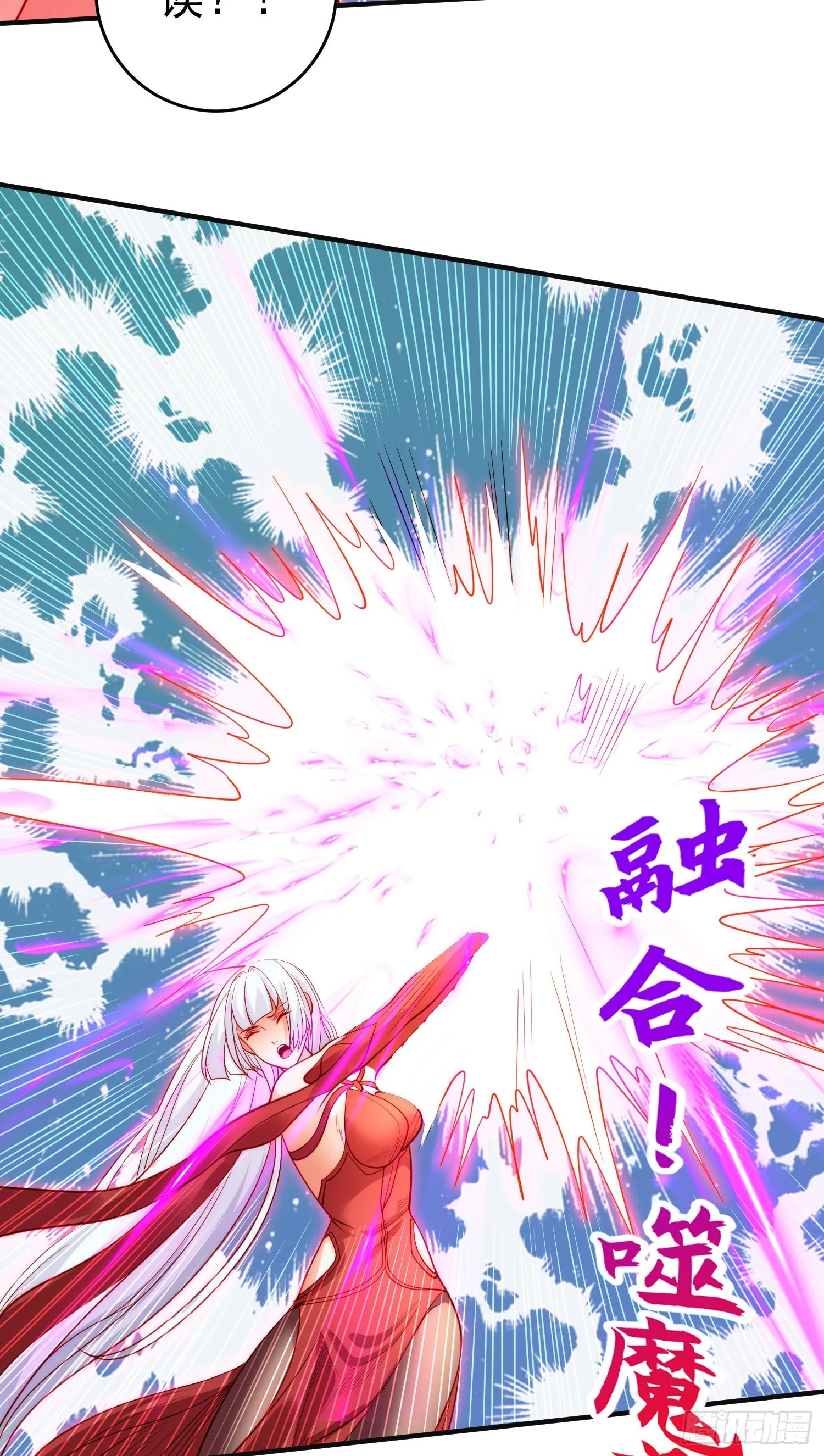 第64话林缺的第二个异能！ 第45页