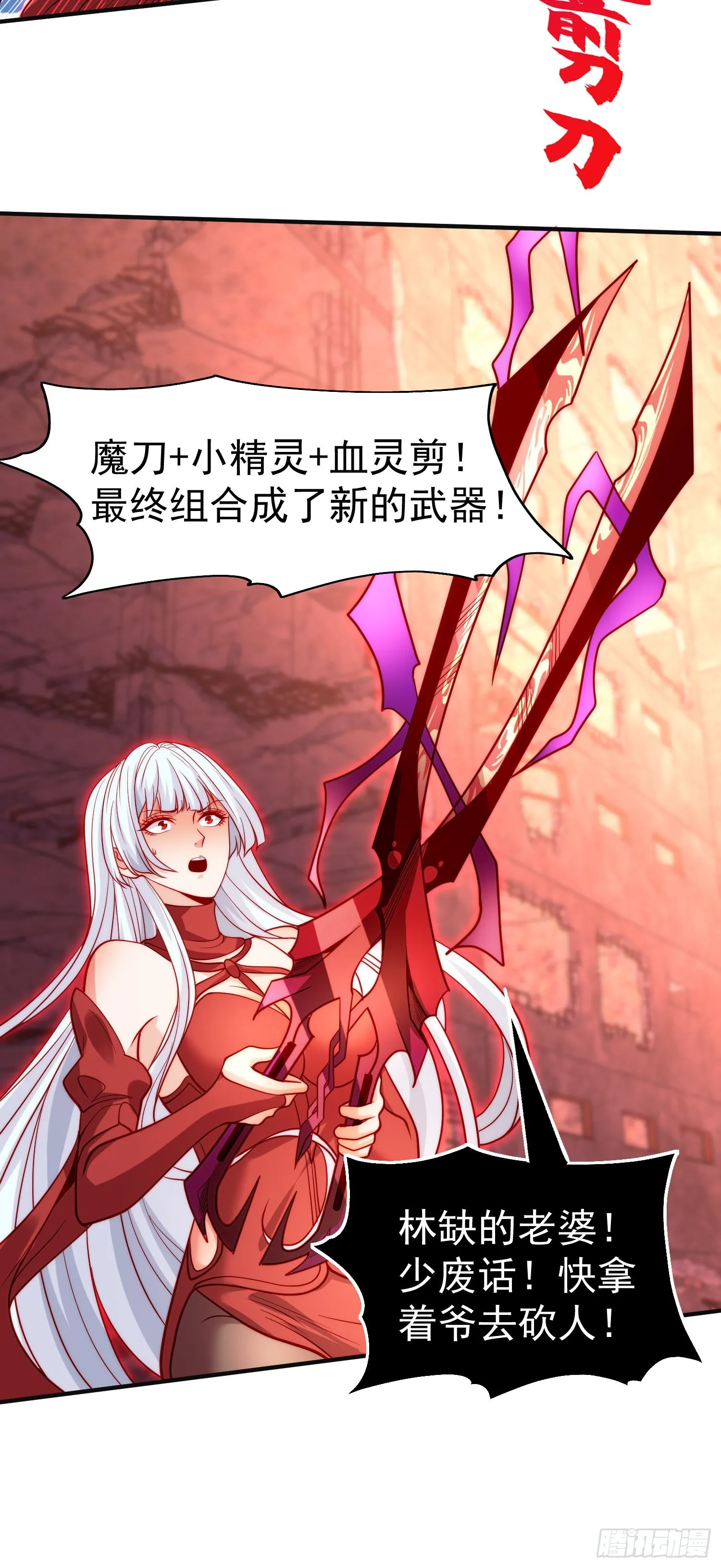 第64话林缺的第二个异能！ 第46页