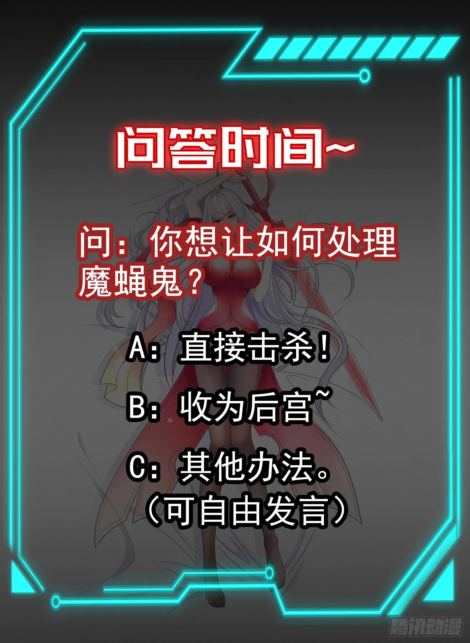 第64话林缺的第二个异能！ 第49页