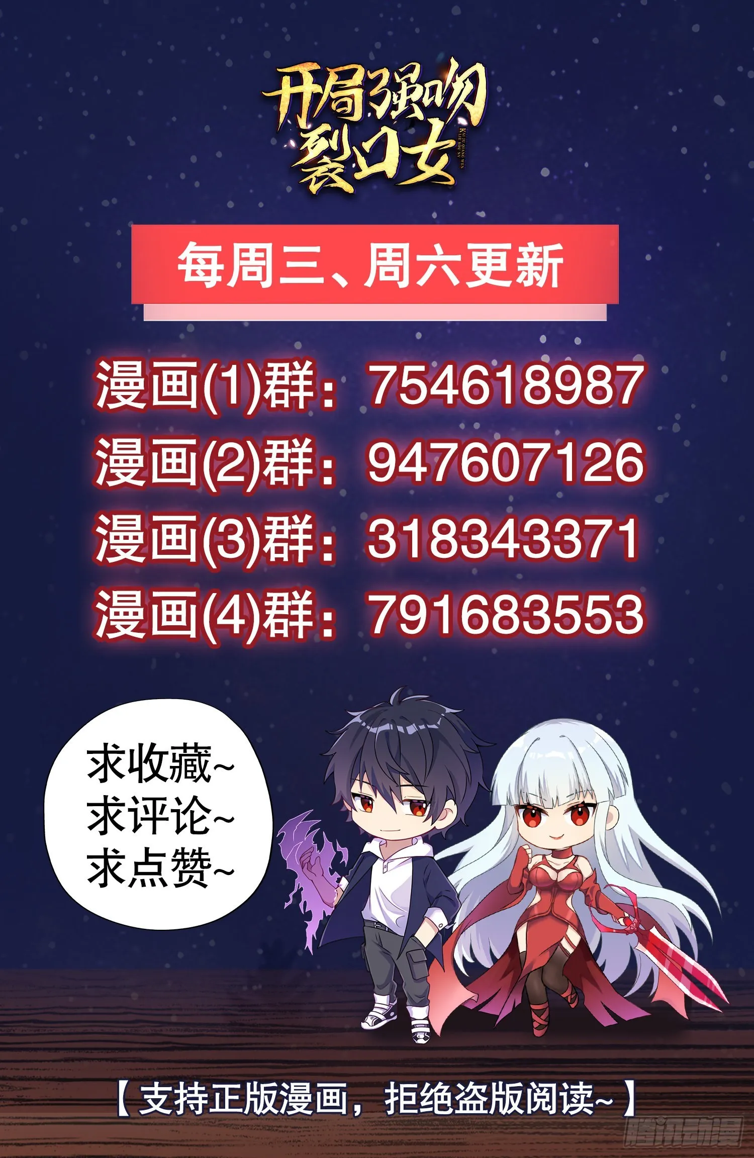 第64话林缺的第二个异能！ 第50页