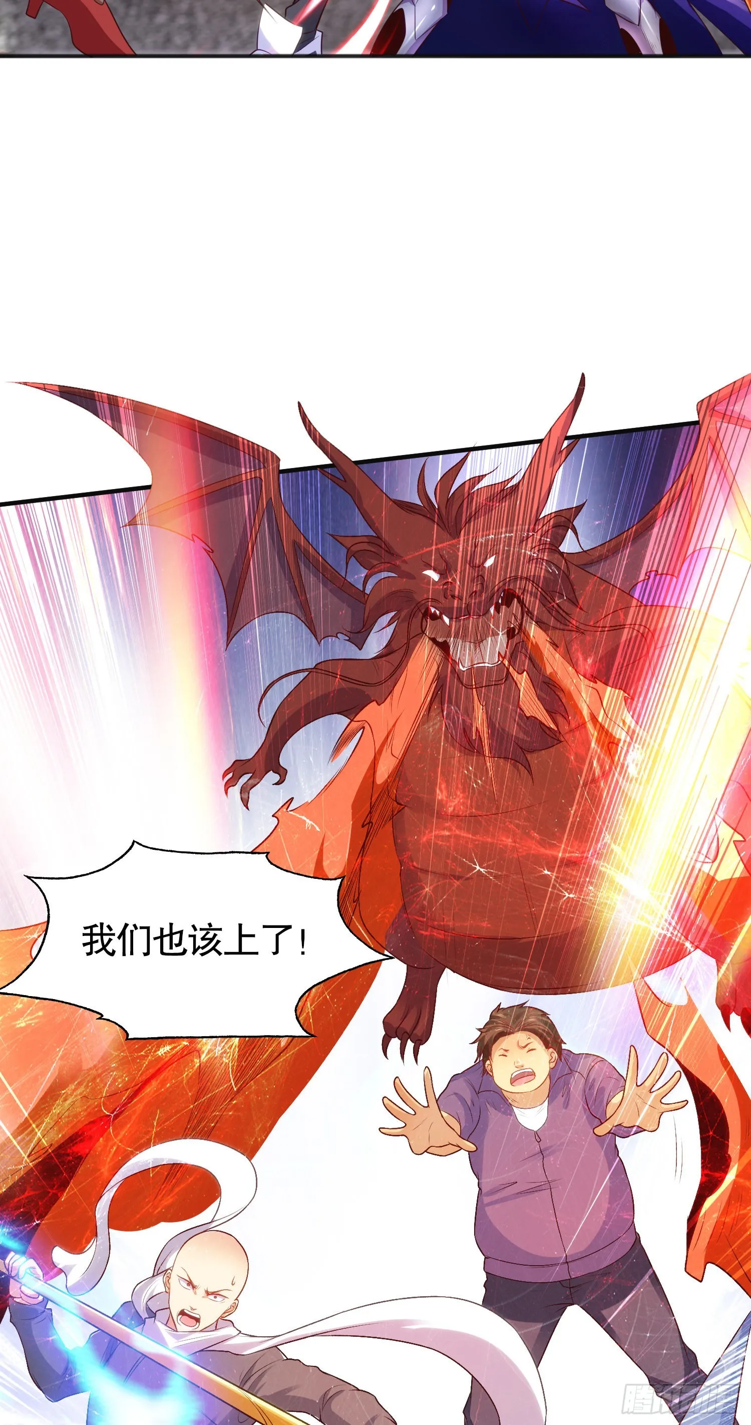 第63话青云市大战！ 第45页