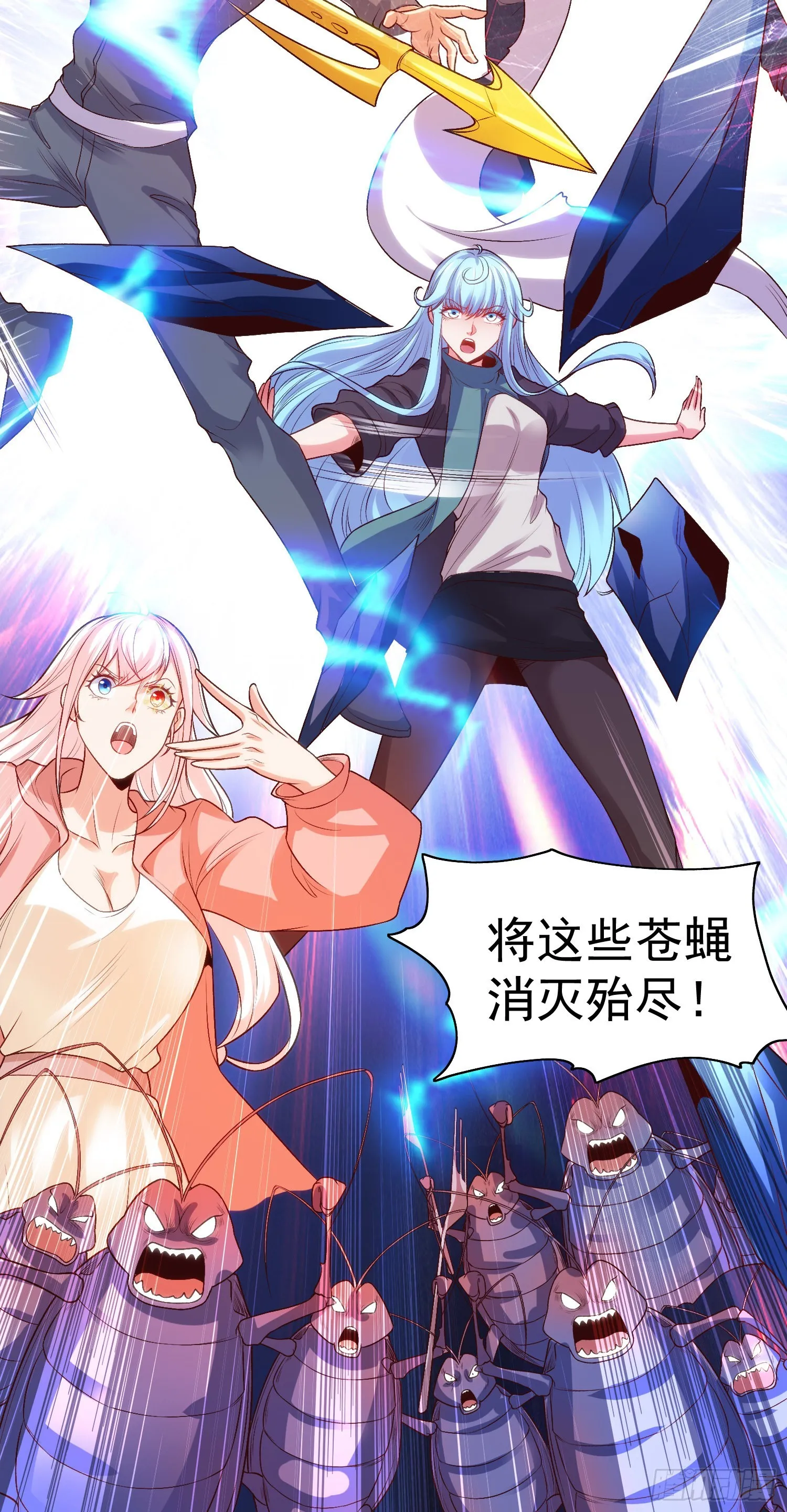第63话青云市大战！ 第46页