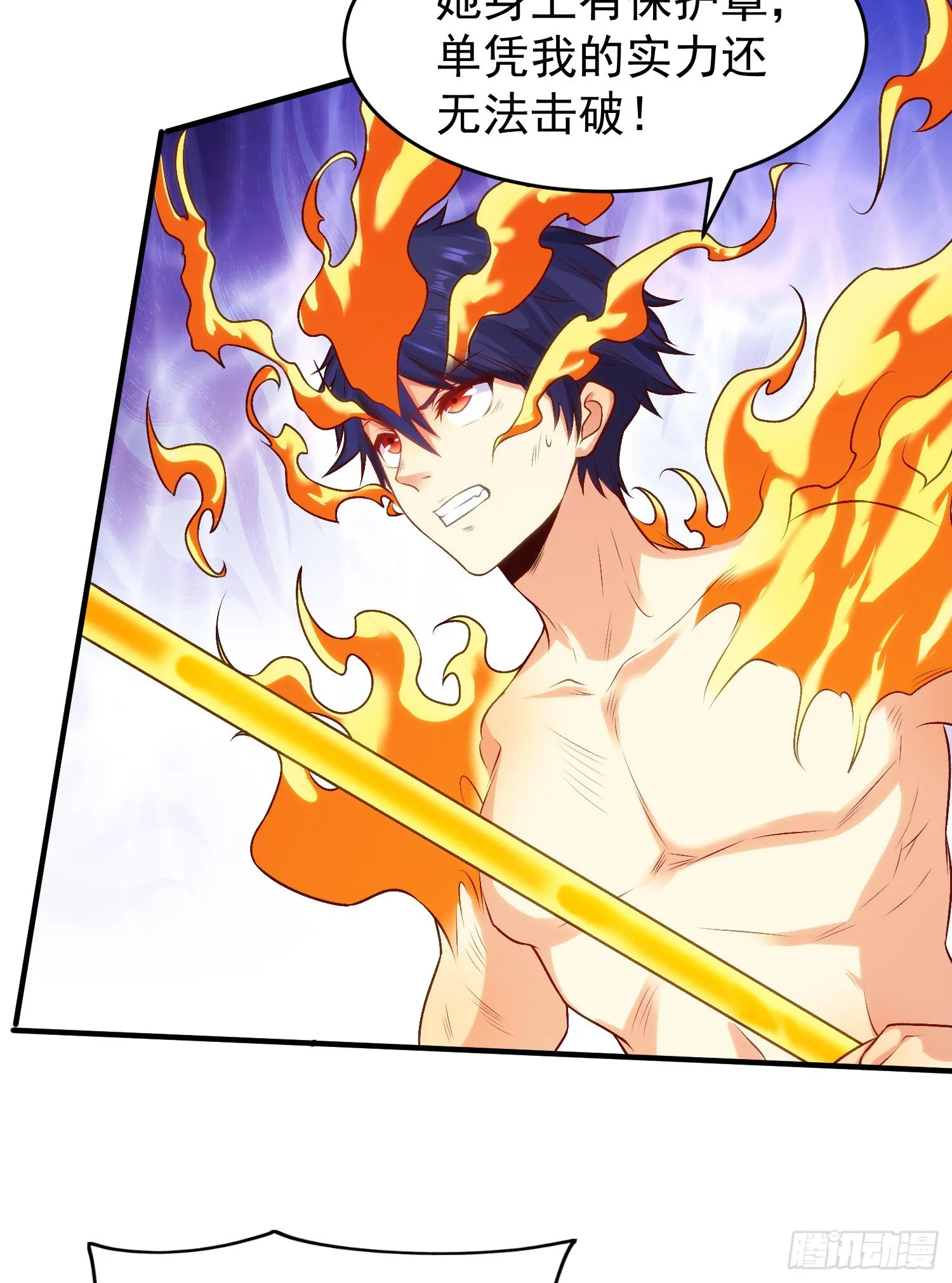 第65话斗战胜佛之力 第5页