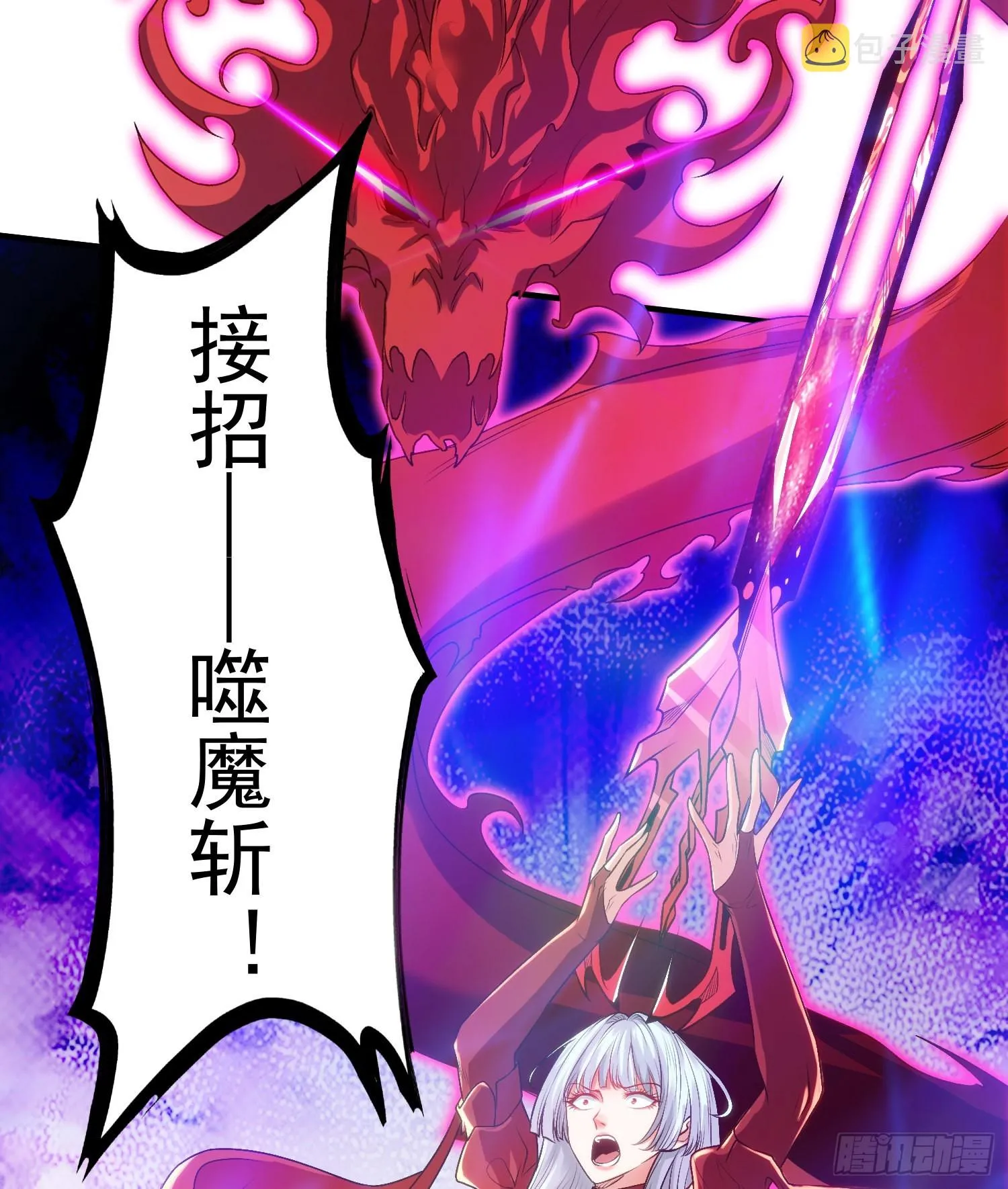 第65话斗战胜佛之力 第7页