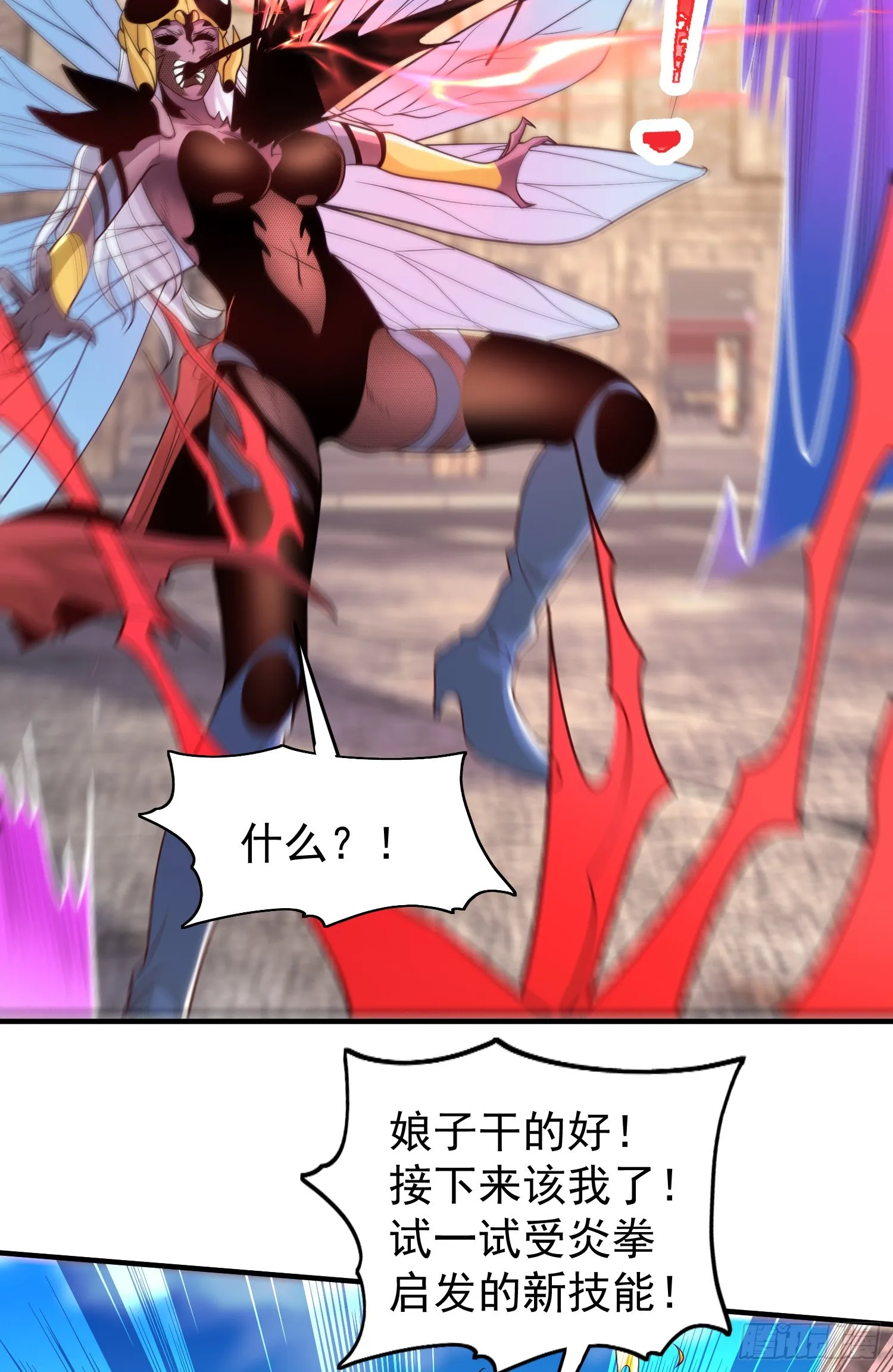 第65话斗战胜佛之力 第12页