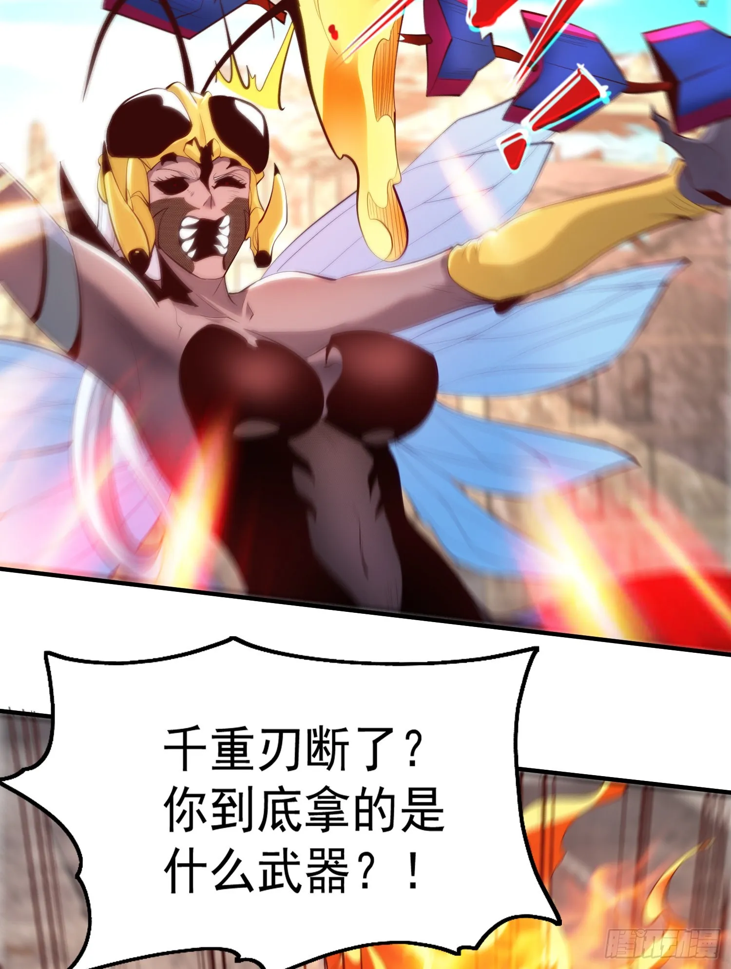 第65话斗战胜佛之力 第17页