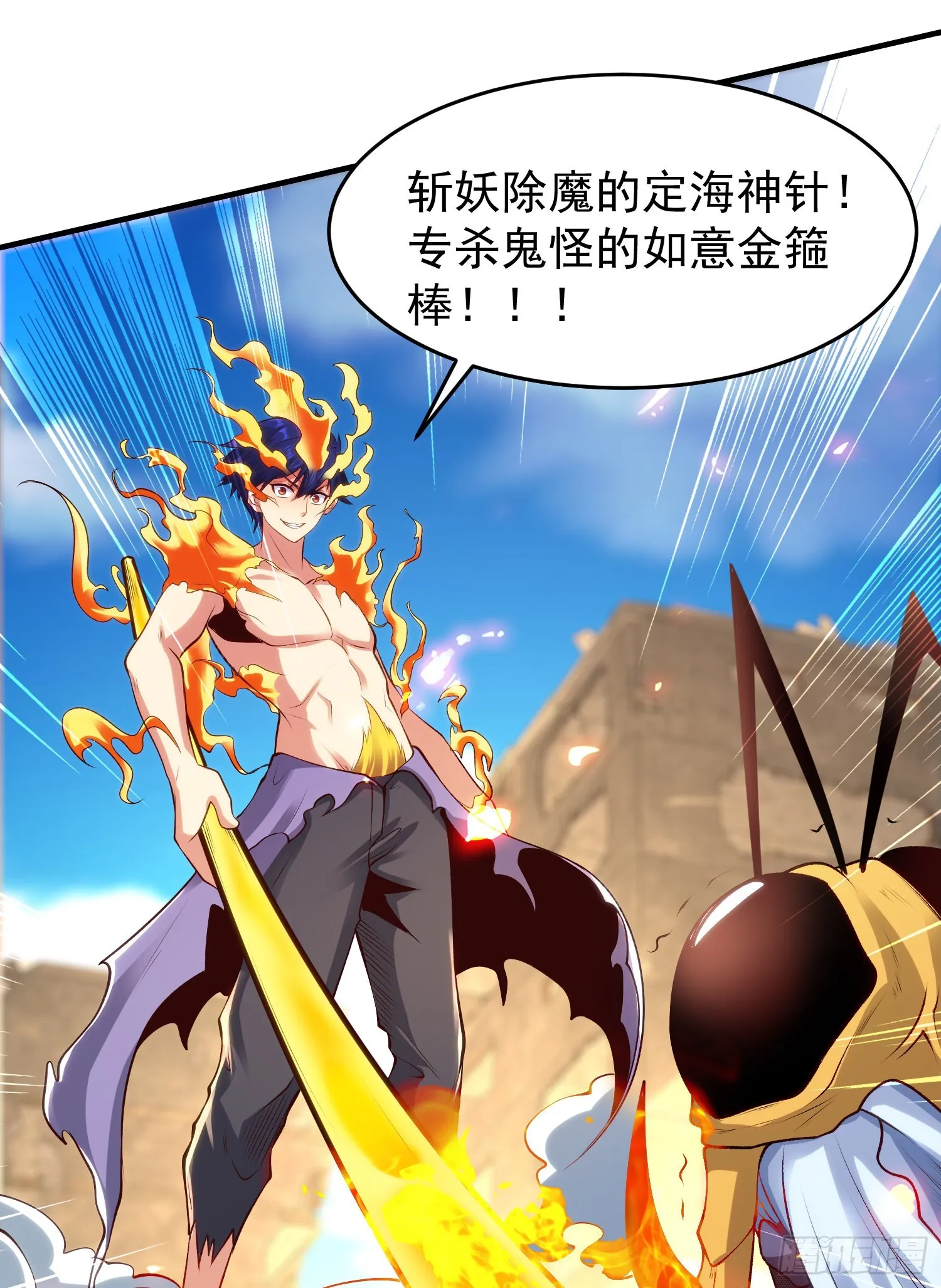 第65话斗战胜佛之力 第19页