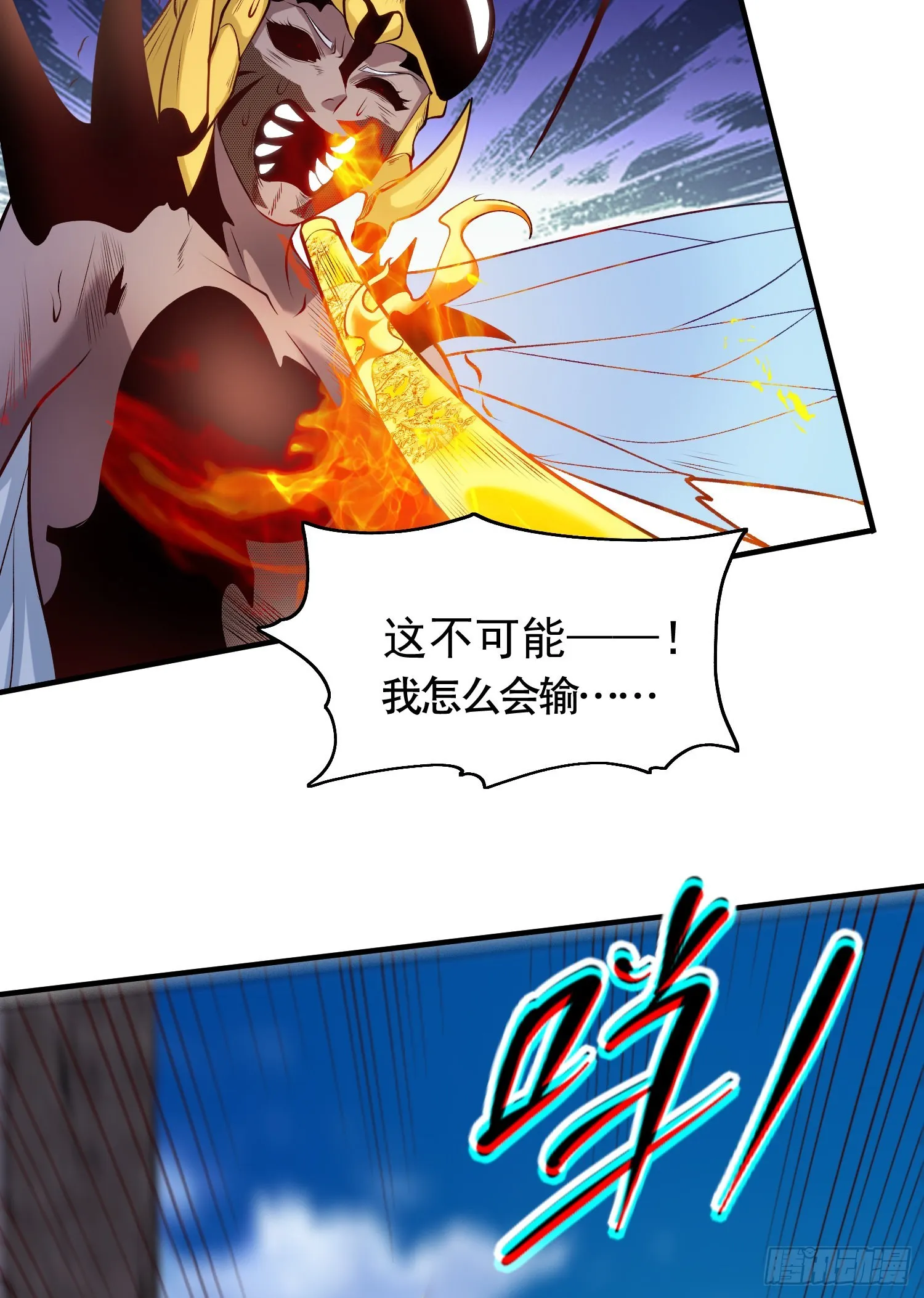 第65话斗战胜佛之力 第21页