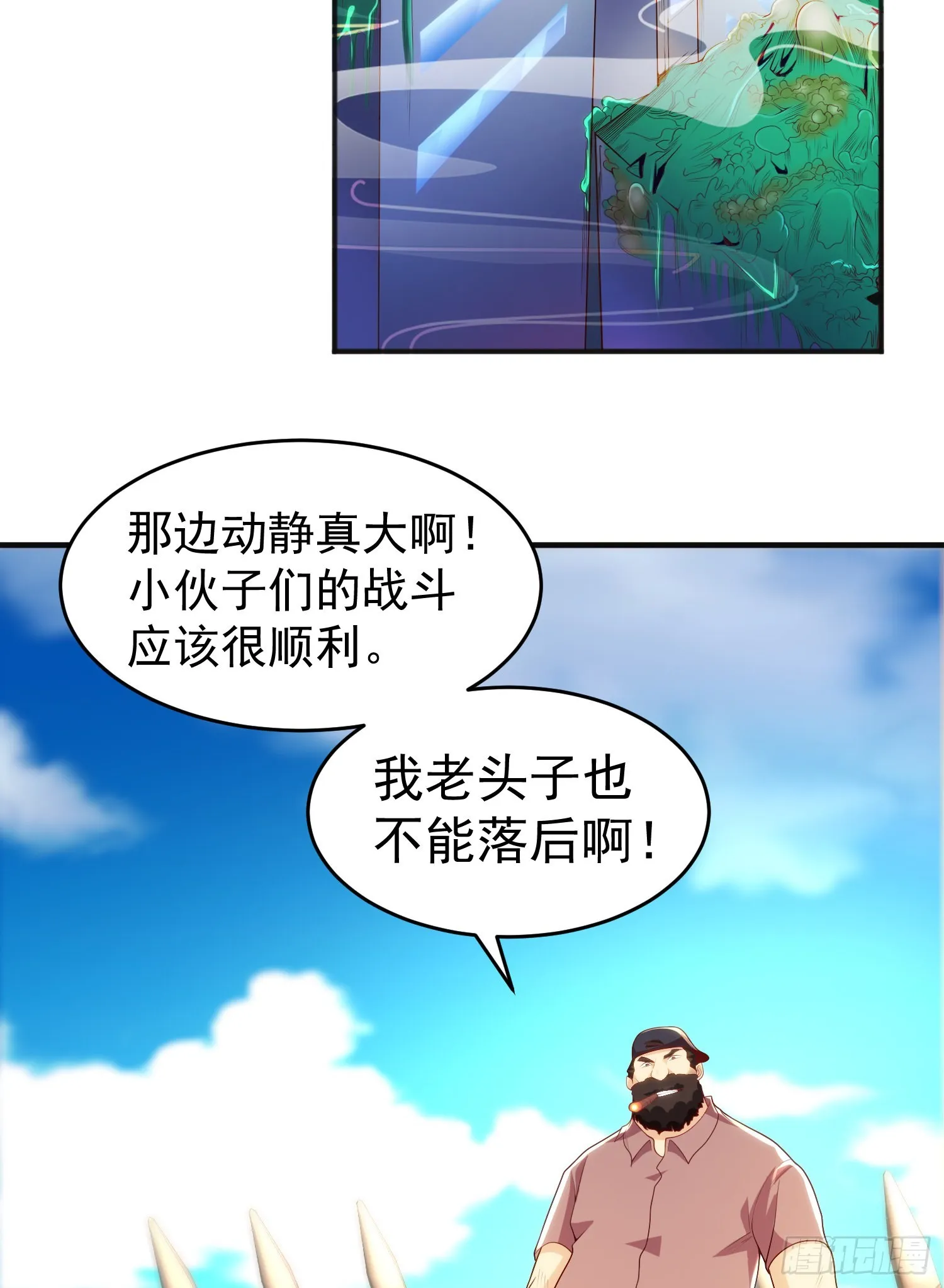 第65话斗战胜佛之力 第25页