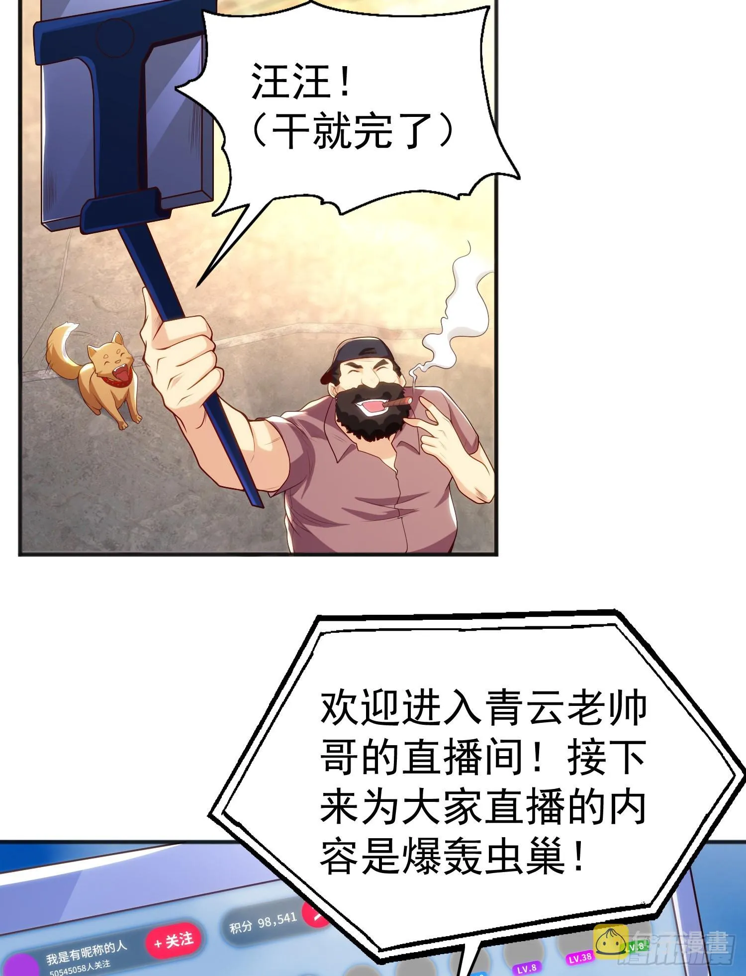 第65话斗战胜佛之力 第28页